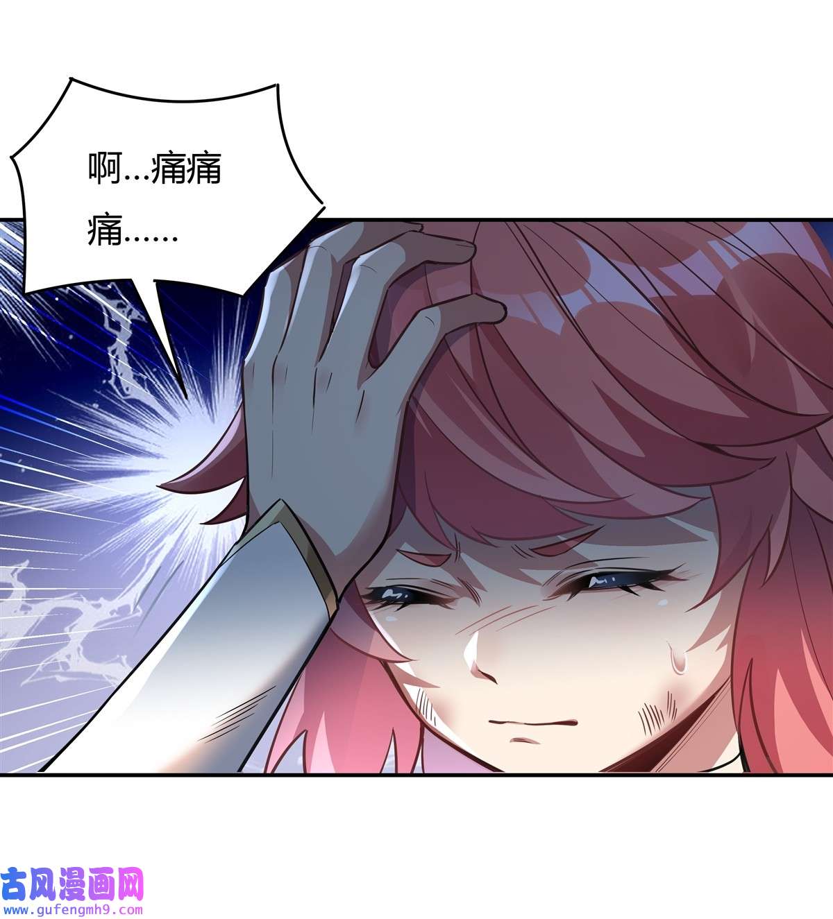 我的女徒弟们都是未来诸天大佬63 他的宝贝徒弟