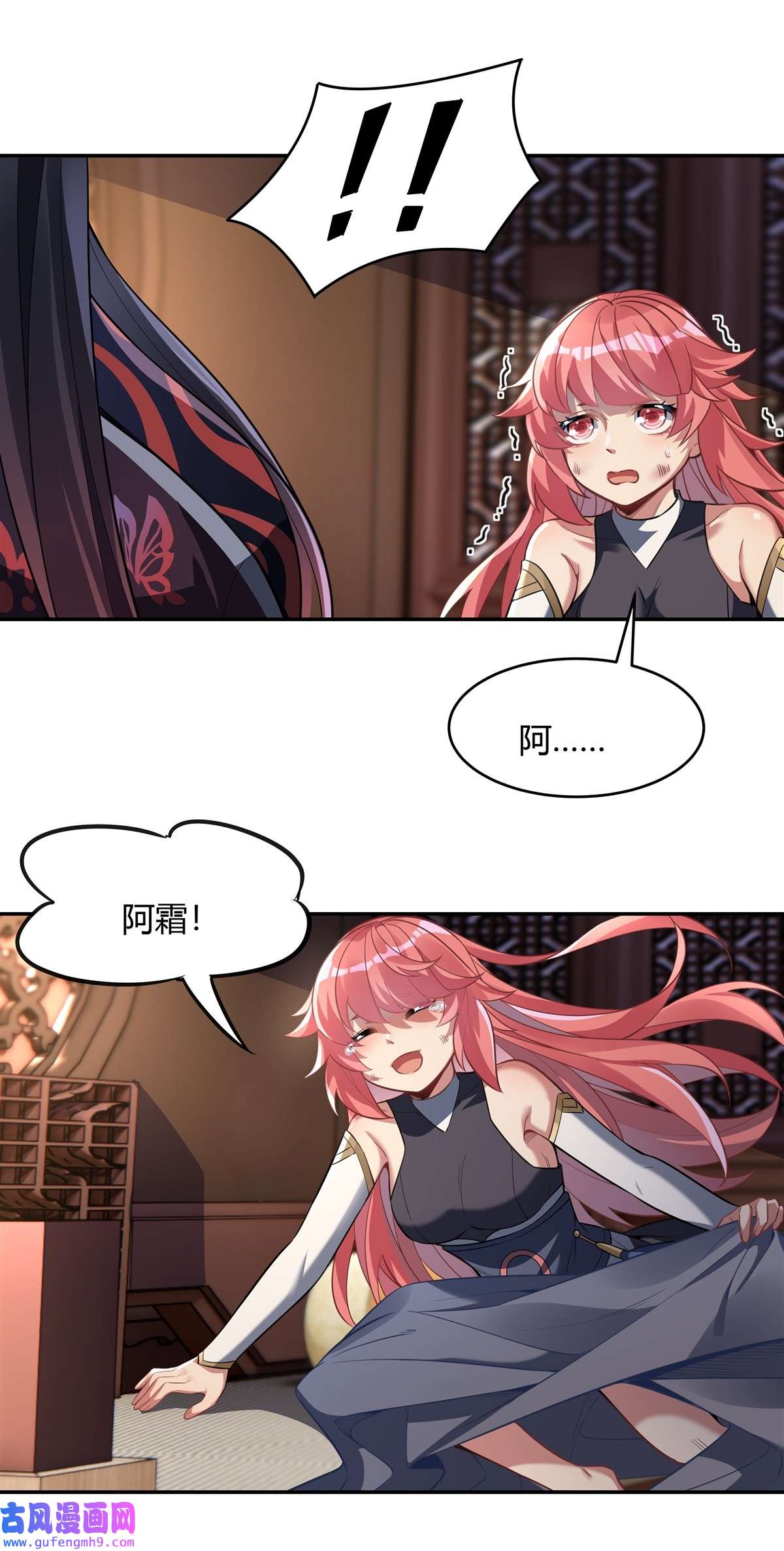 我的女徒弟们都是未来诸天大佬63 他的宝贝徒弟