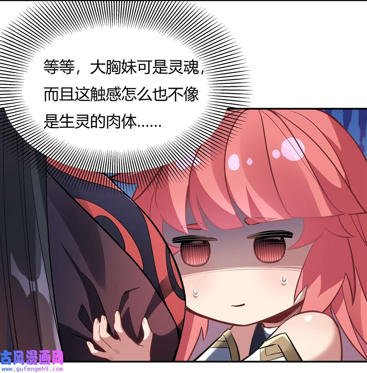 我的女徒弟们都是未来诸天大佬63 他的宝贝徒弟