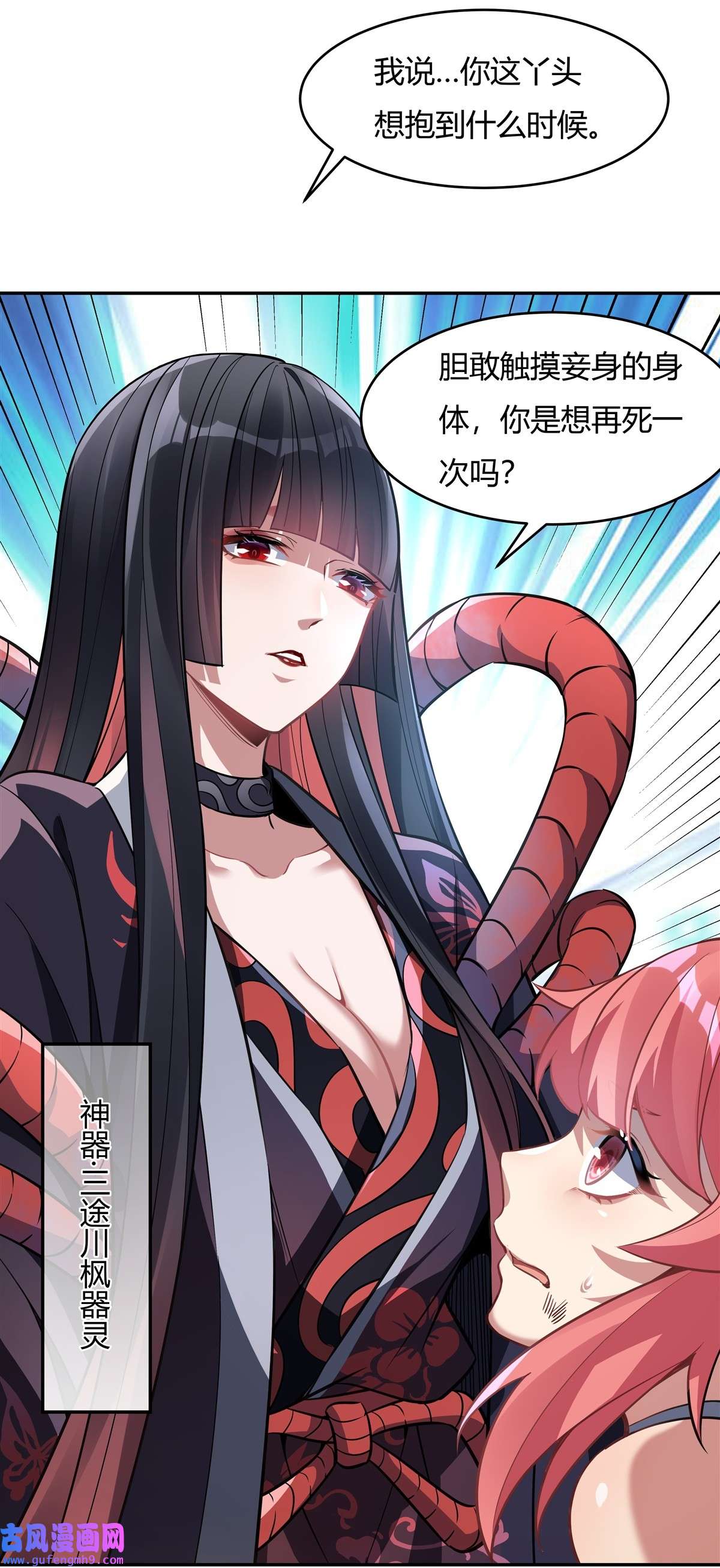 我的女徒弟们都是未来诸天大佬63 他的宝贝徒弟