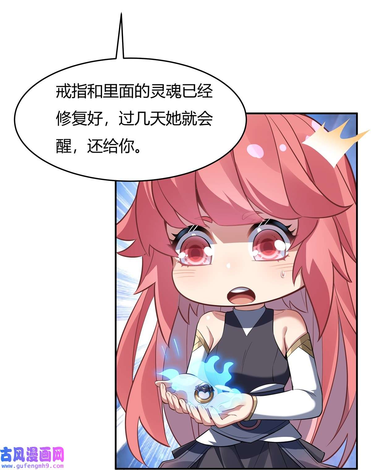 我的女徒弟们都是未来诸天大佬63 他的宝贝徒弟