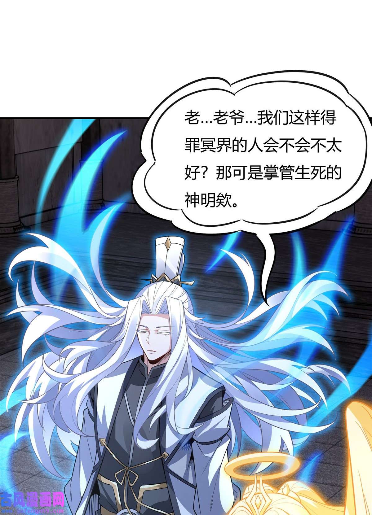 我的女徒弟们都是未来诸天大佬63 他的宝贝徒弟