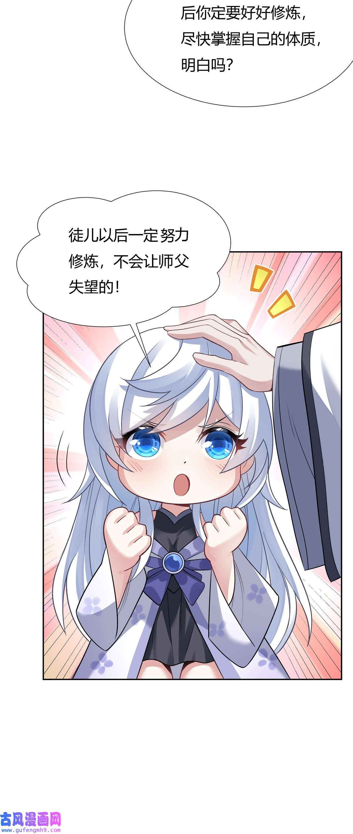 我的女徒弟们都是未来诸天大佬64 杀伐之相