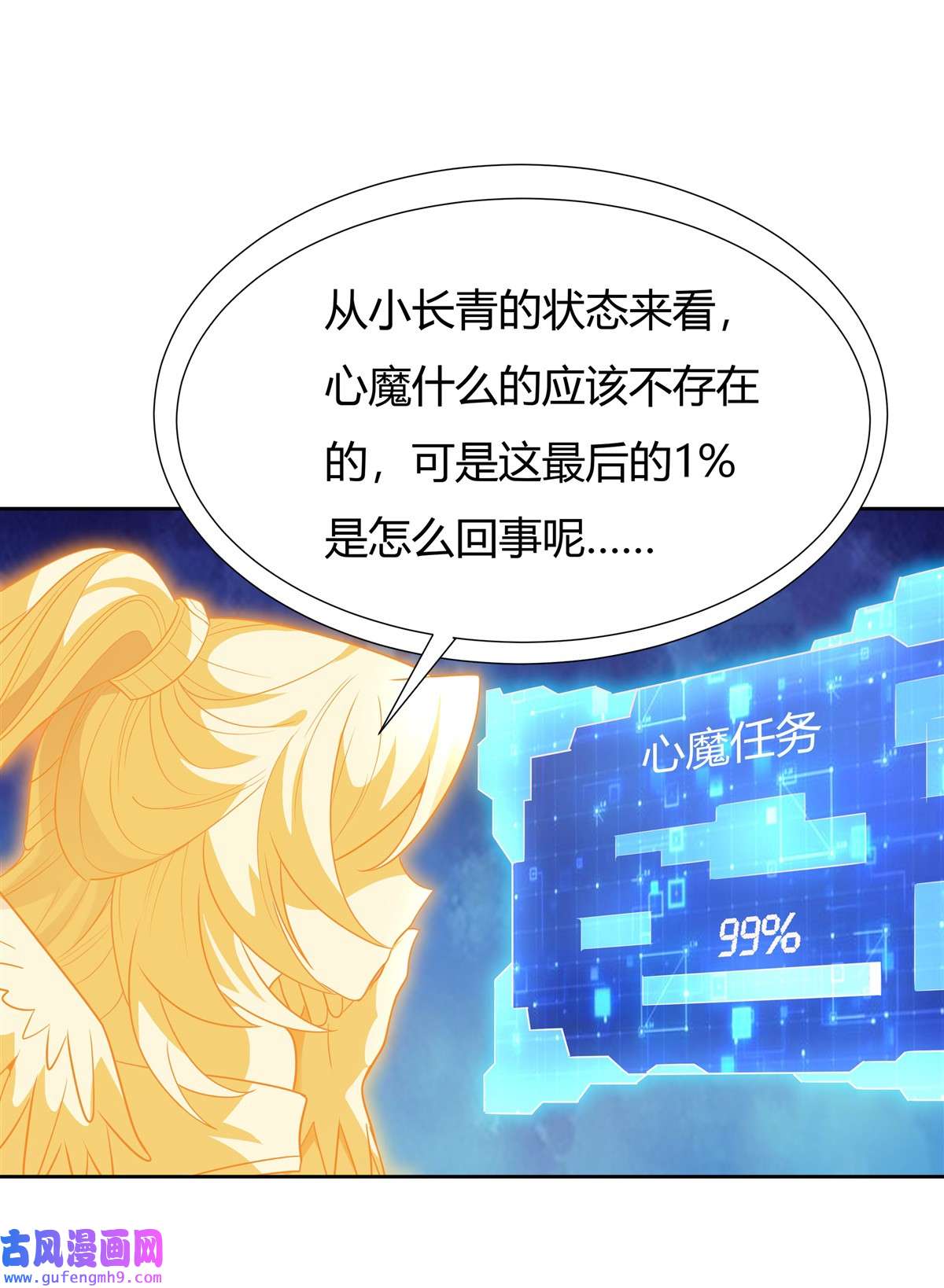 我的女徒弟们都是未来诸天大佬64 杀伐之相