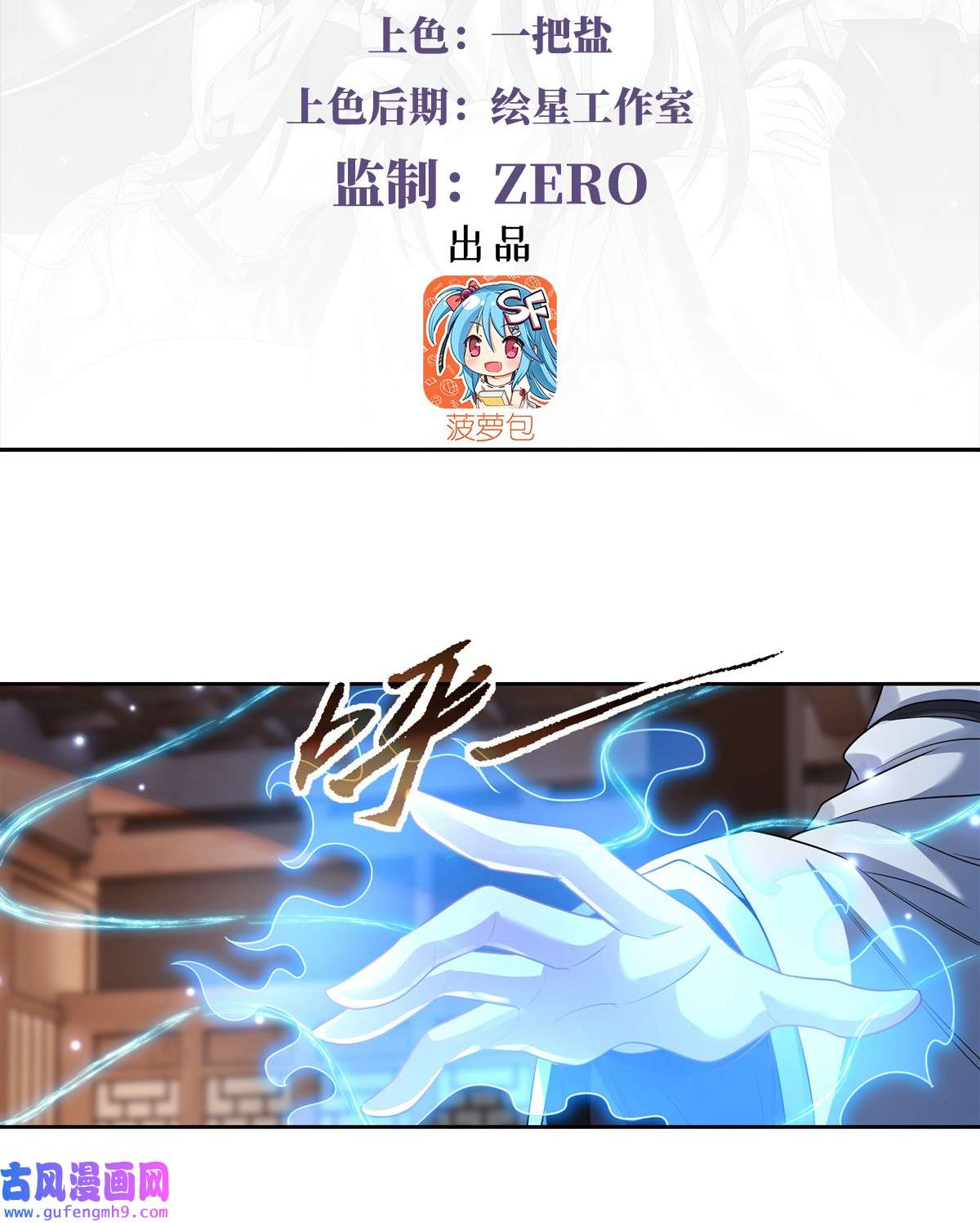 我的女徒弟们都是未来诸天大佬64 杀伐之相