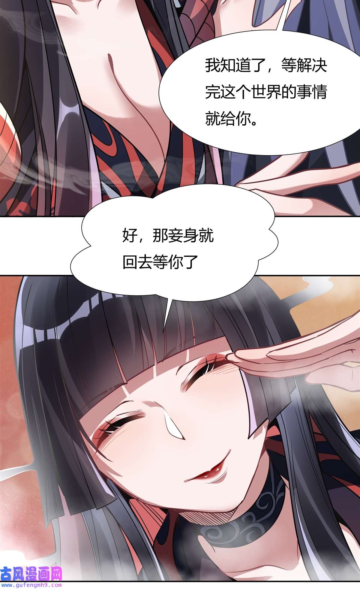 我的女徒弟们都是未来诸天大佬64 杀伐之相