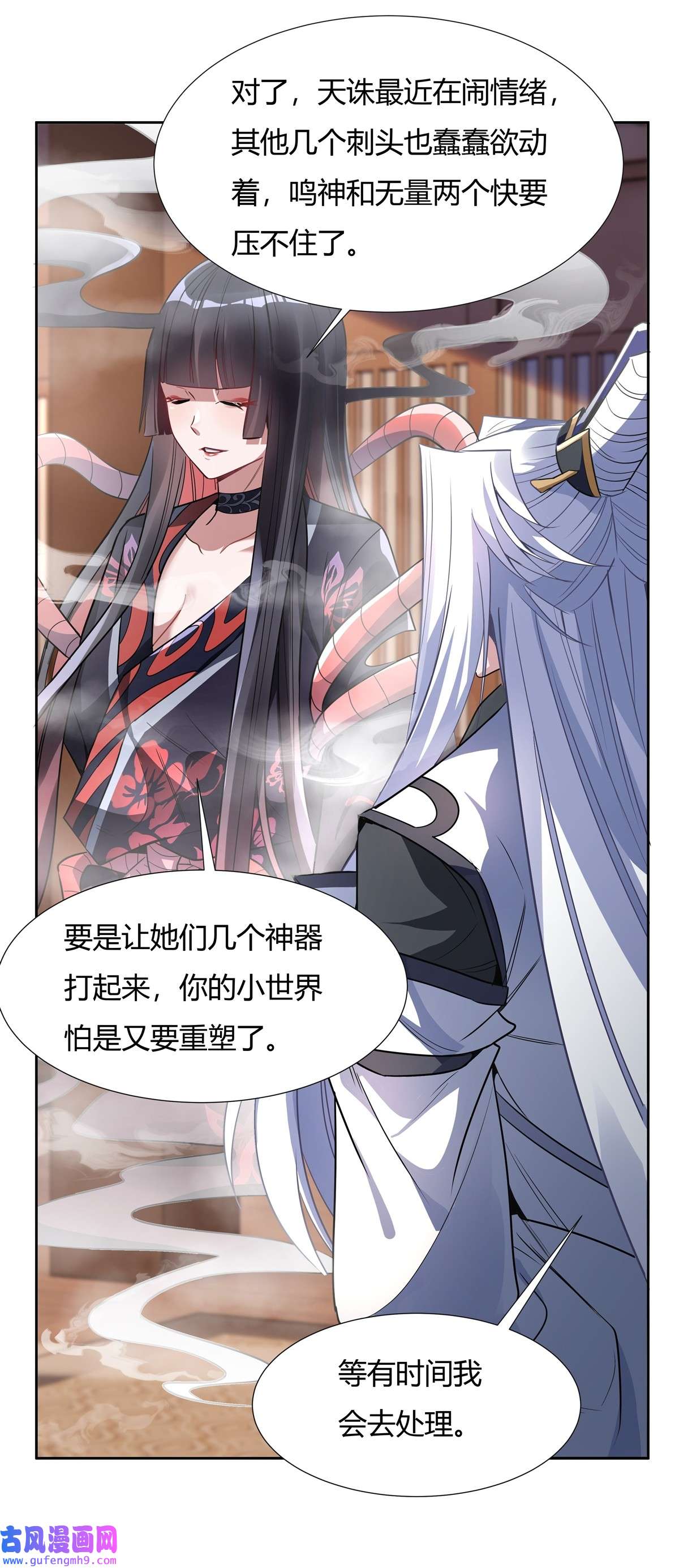 我的女徒弟们都是未来诸天大佬64 杀伐之相