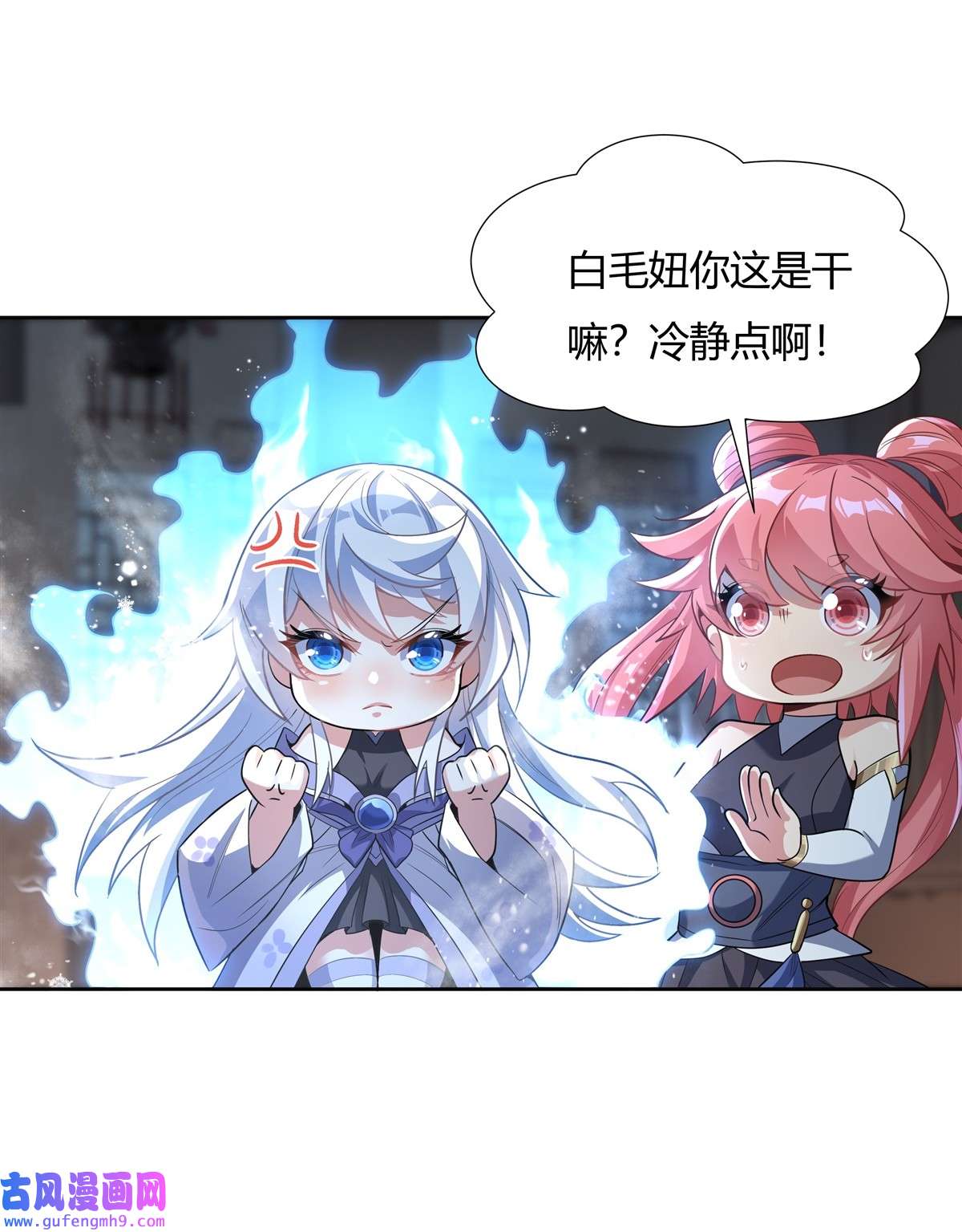 我的女徒弟们都是未来诸天大佬64 杀伐之相