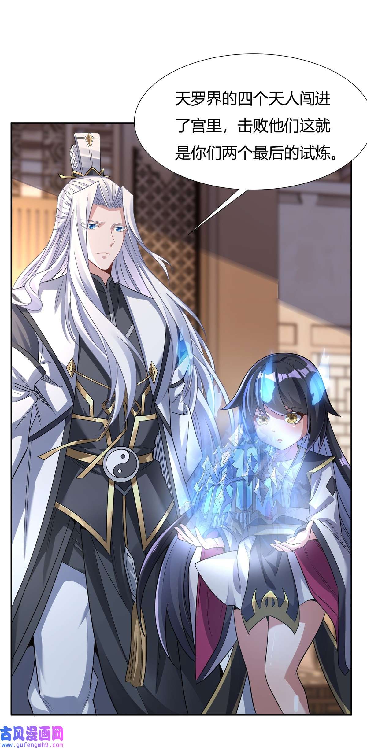 我的女徒弟们都是未来诸天大佬64 杀伐之相