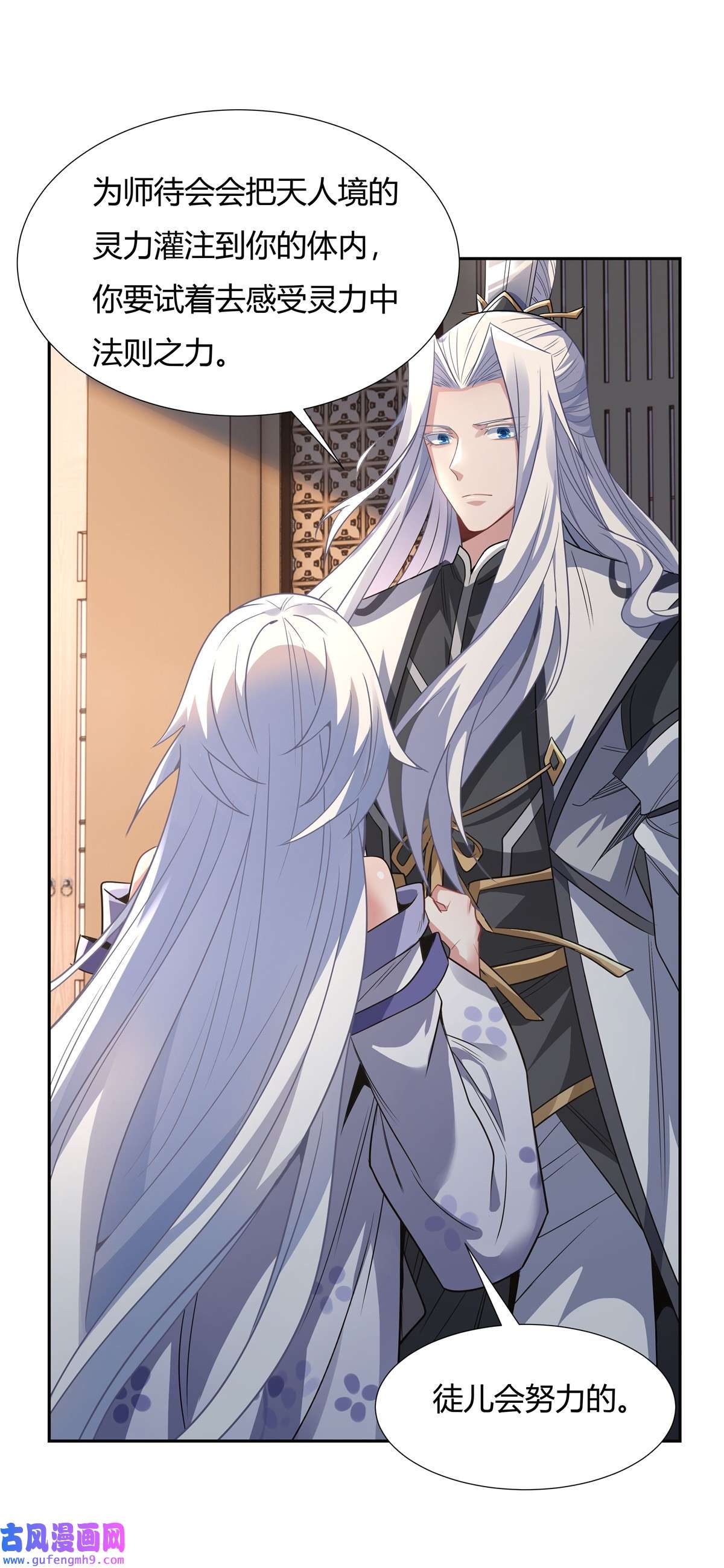 我的女徒弟们都是未来诸天大佬64 杀伐之相