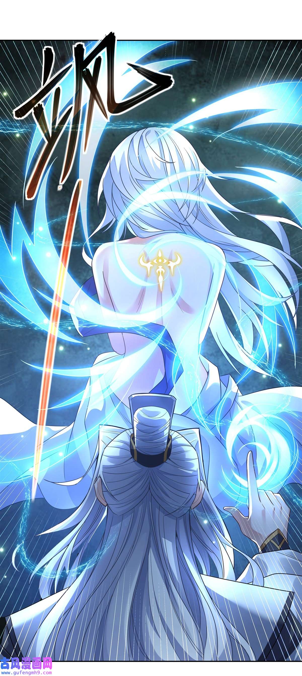 我的女徒弟们都是未来诸天大佬64 杀伐之相