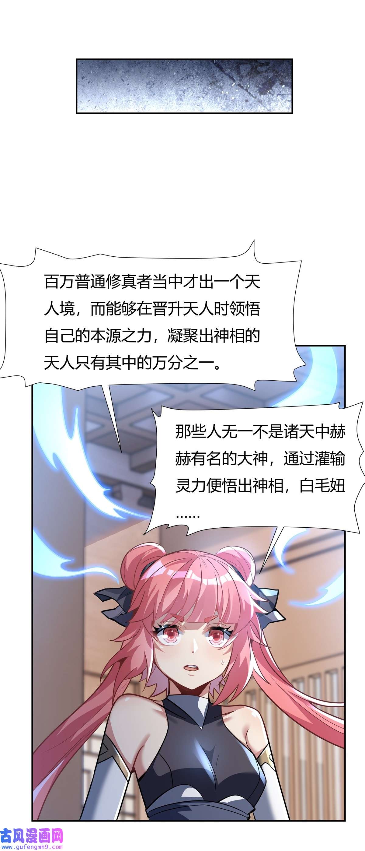 我的女徒弟们都是未来诸天大佬64 杀伐之相