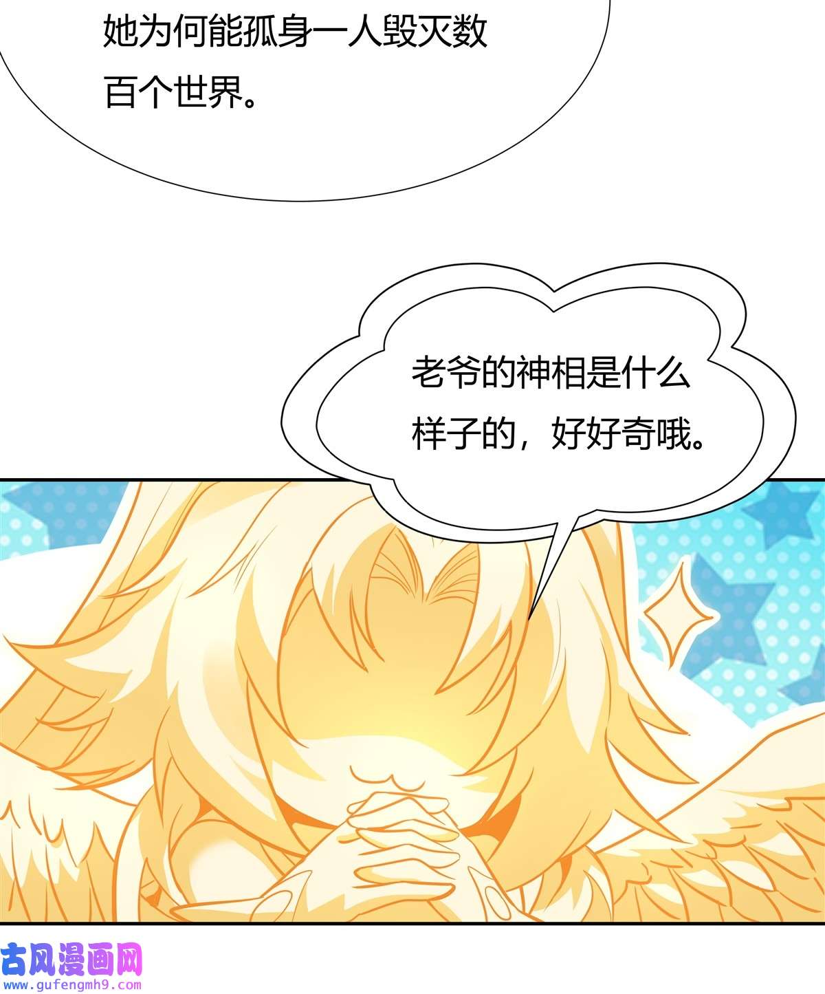 我的女徒弟们都是未来诸天大佬64 杀伐之相