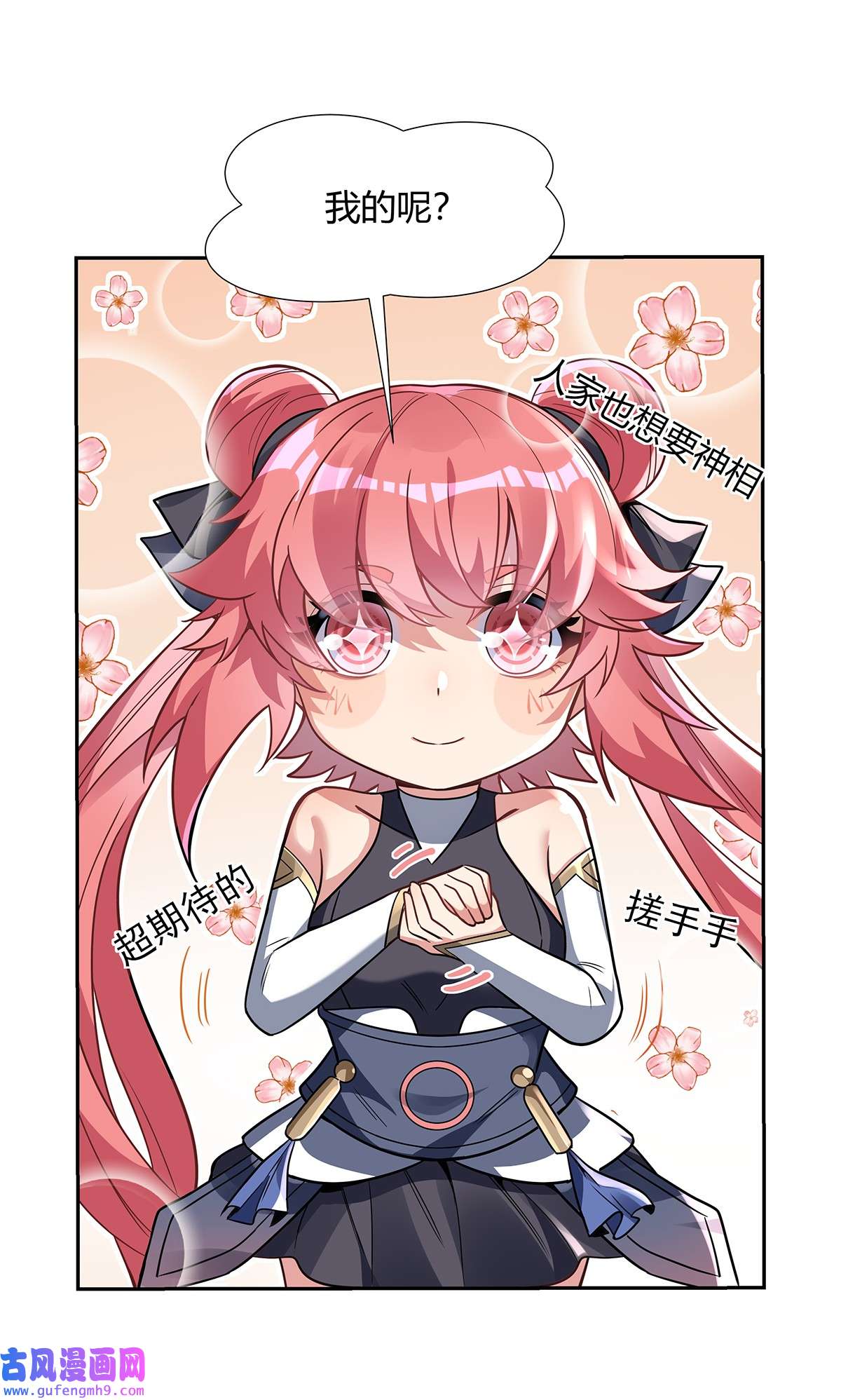 我的女徒弟们都是未来诸天大佬64 杀伐之相