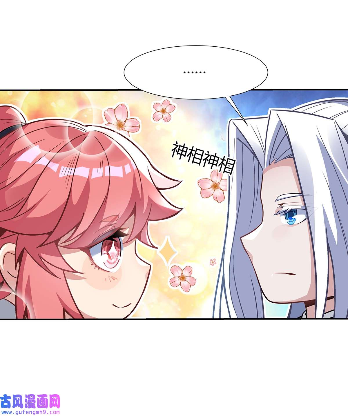 我的女徒弟们都是未来诸天大佬64 杀伐之相