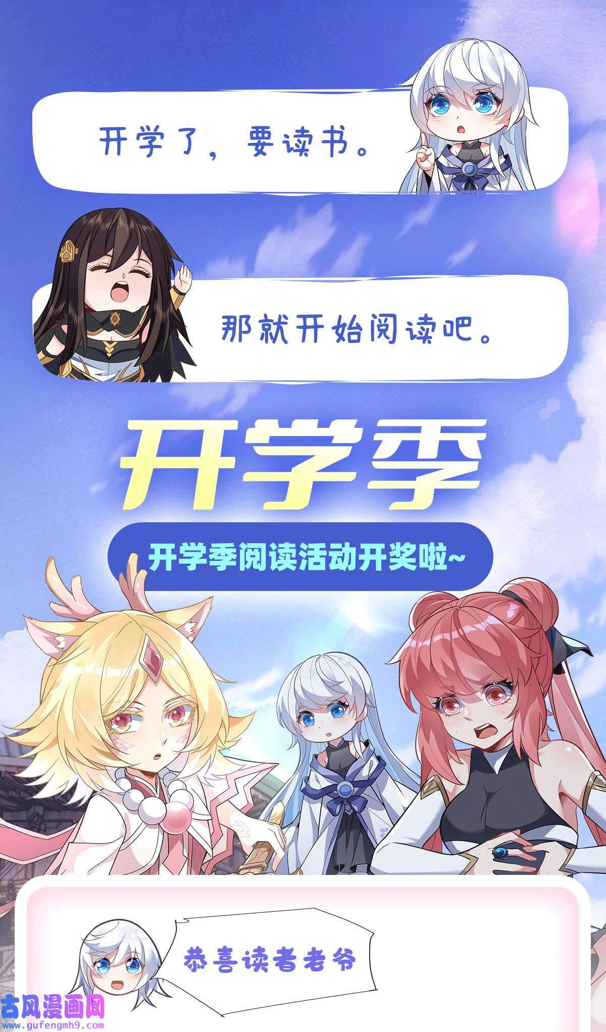 我的女徒弟们都是未来诸天大佬64 杀伐之相