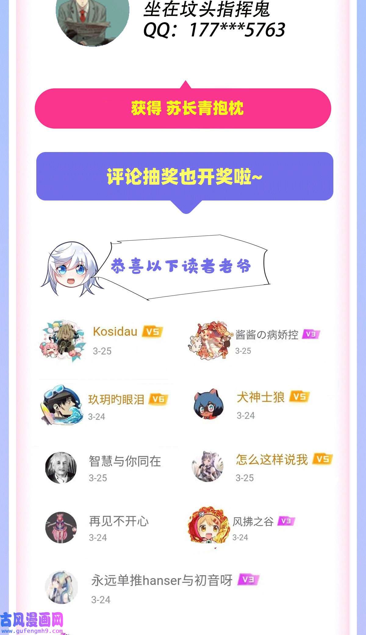 我的女徒弟们都是未来诸天大佬64 杀伐之相