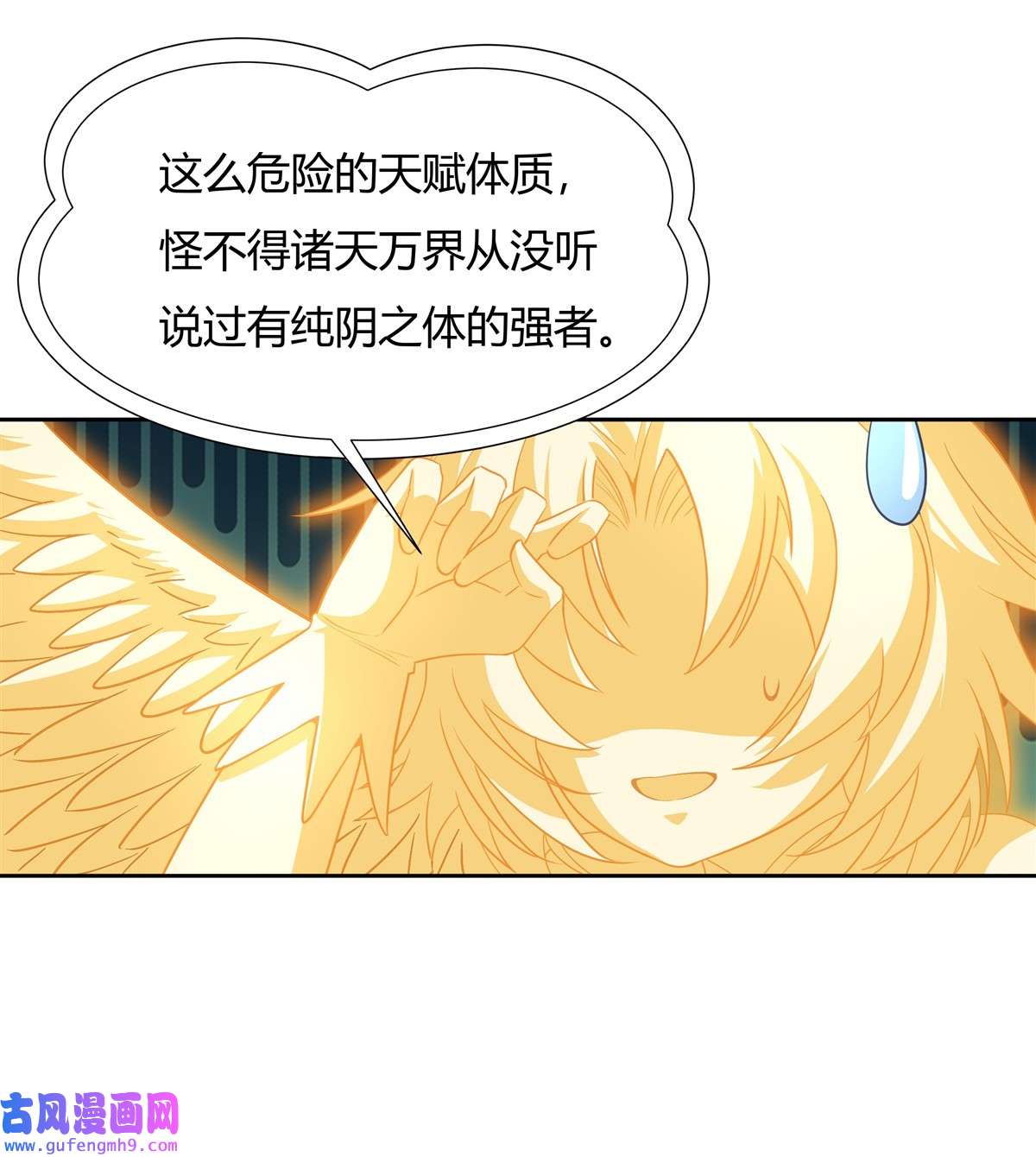 我的女徒弟们都是未来诸天大佬64 杀伐之相