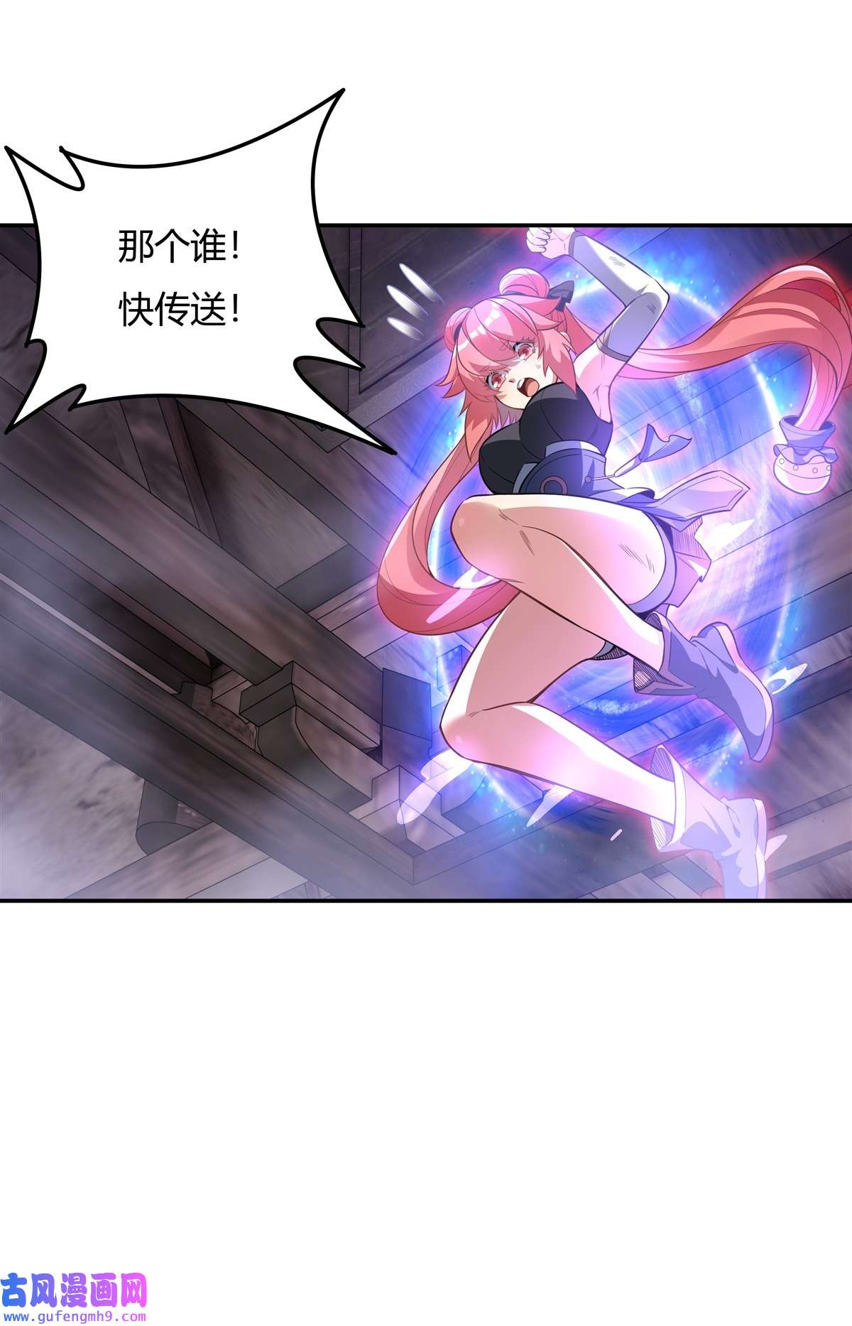 我的女徒弟们都是未来诸天大佬65 阿楠的秘药