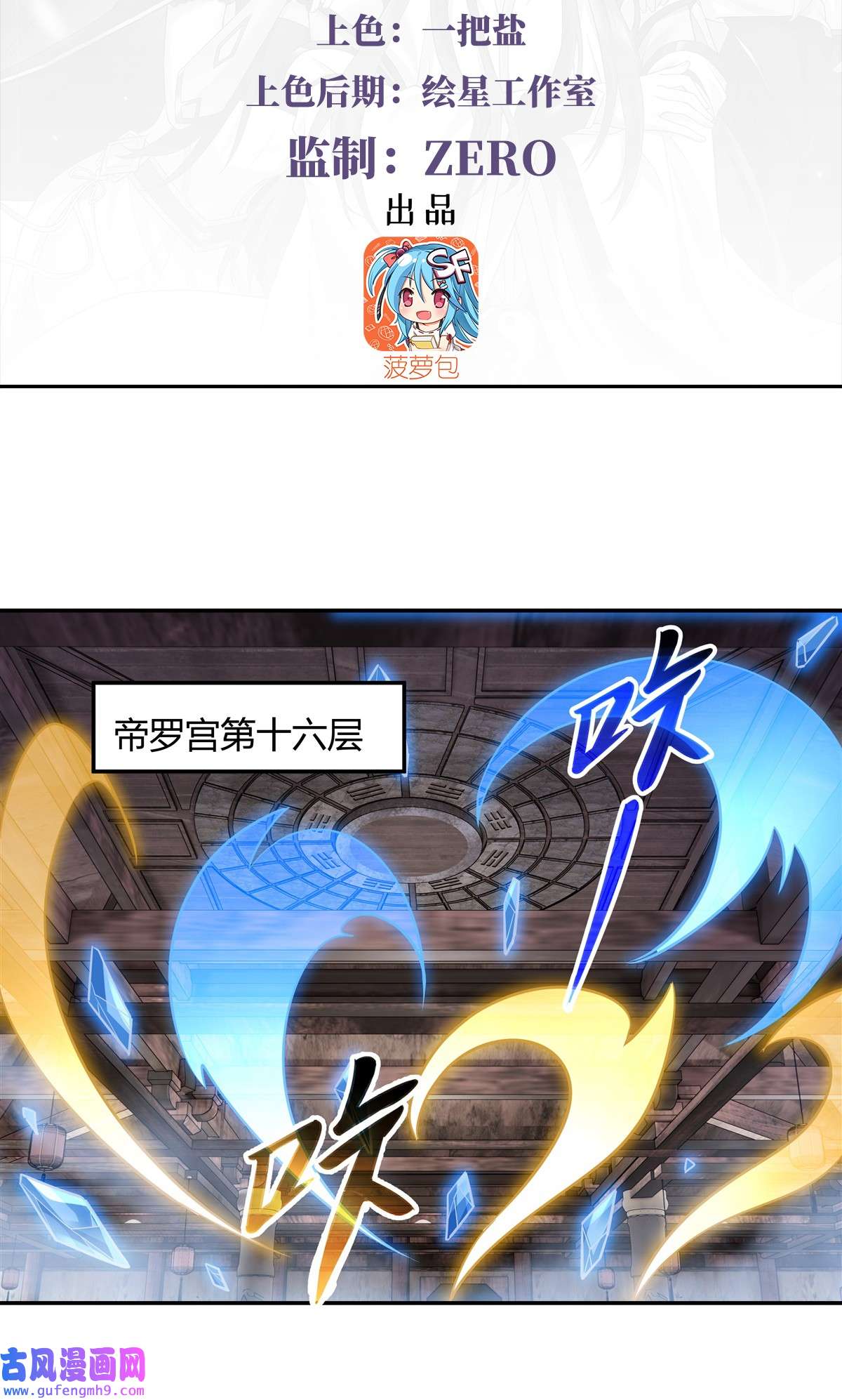 我的女徒弟们都是未来诸天大佬65 阿楠的秘药