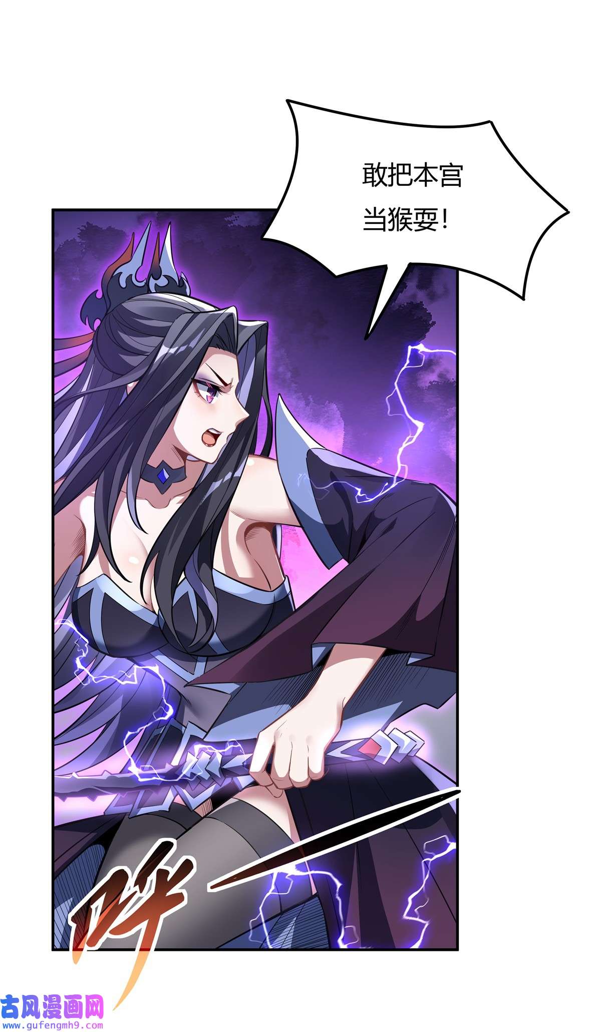 我的女徒弟们都是未来诸天大佬65 阿楠的秘药