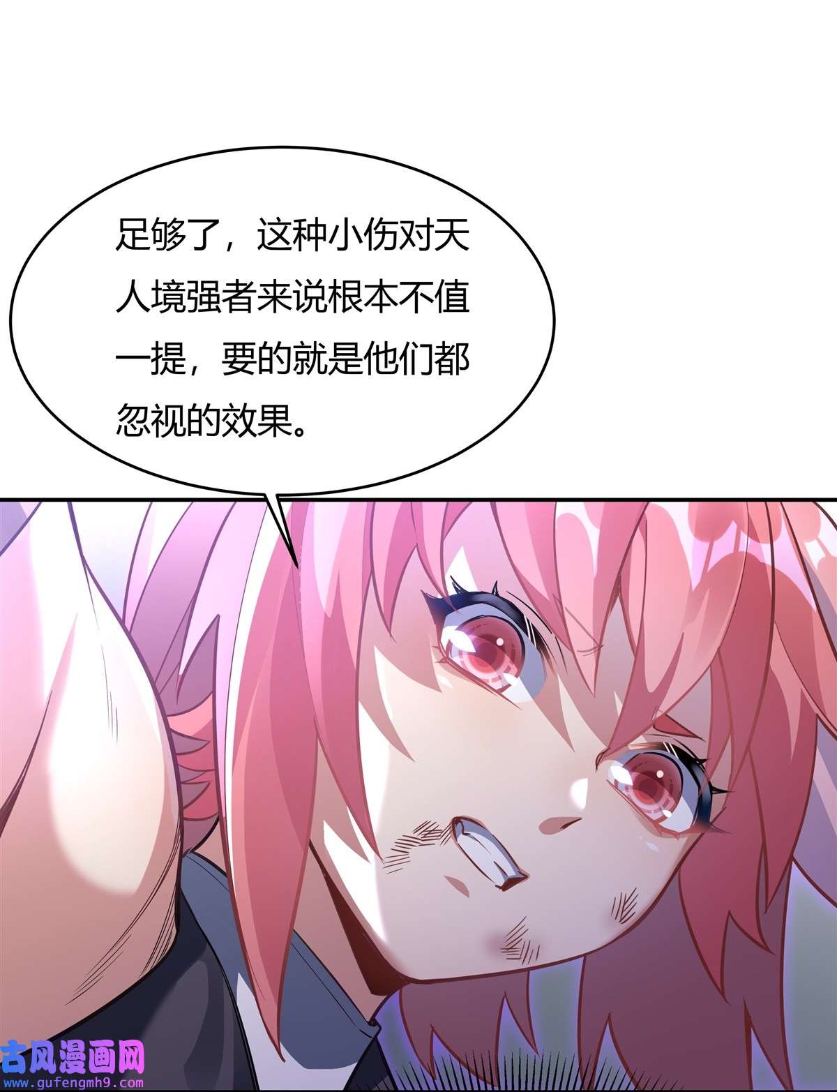 我的女徒弟们都是未来诸天大佬65 阿楠的秘药