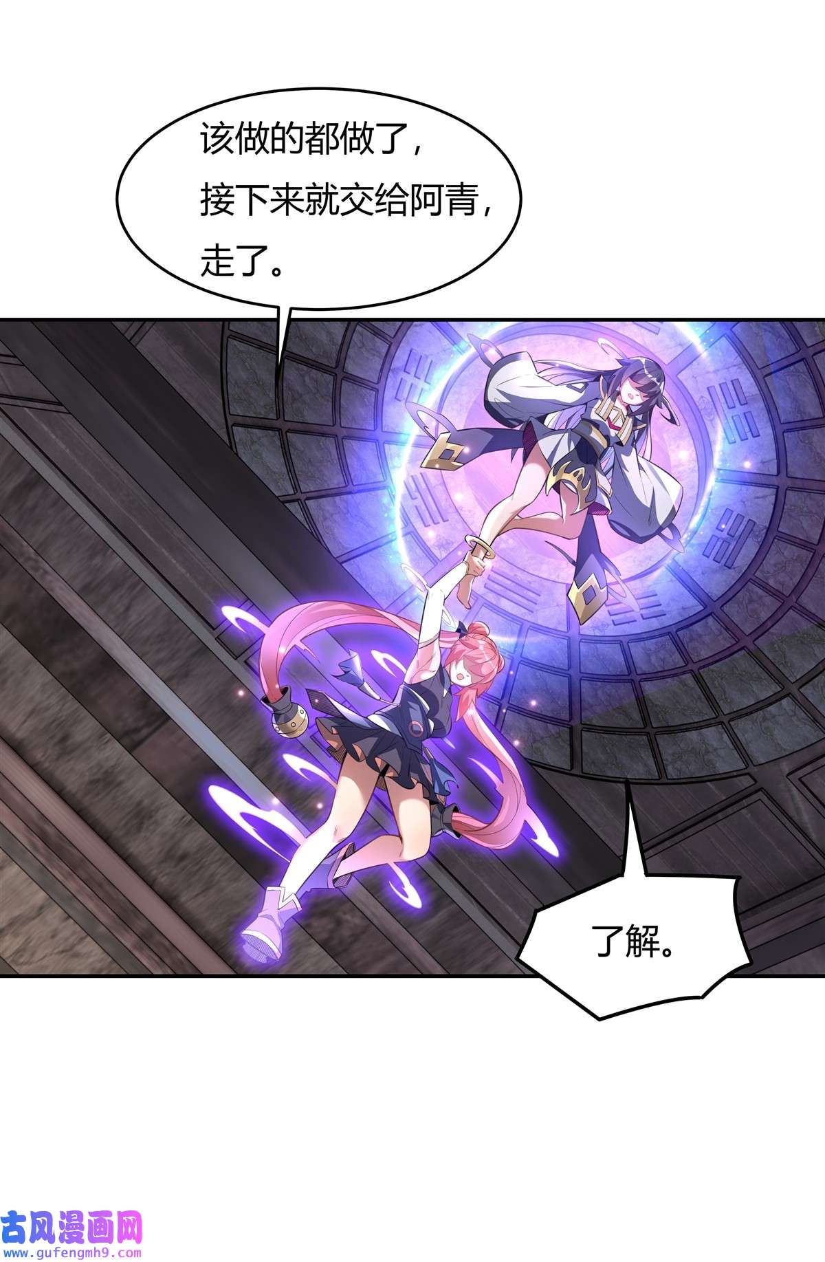 我的女徒弟们都是未来诸天大佬65 阿楠的秘药