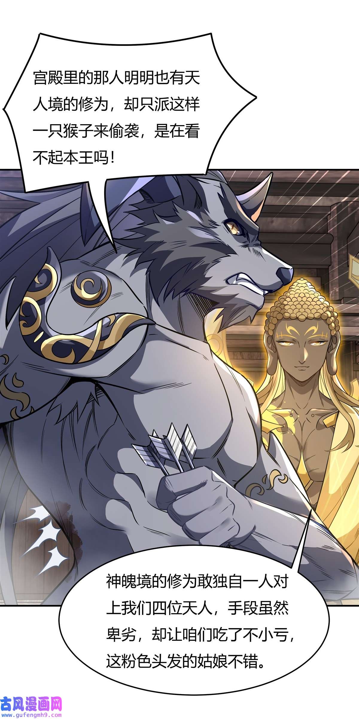 我的女徒弟们都是未来诸天大佬65 阿楠的秘药