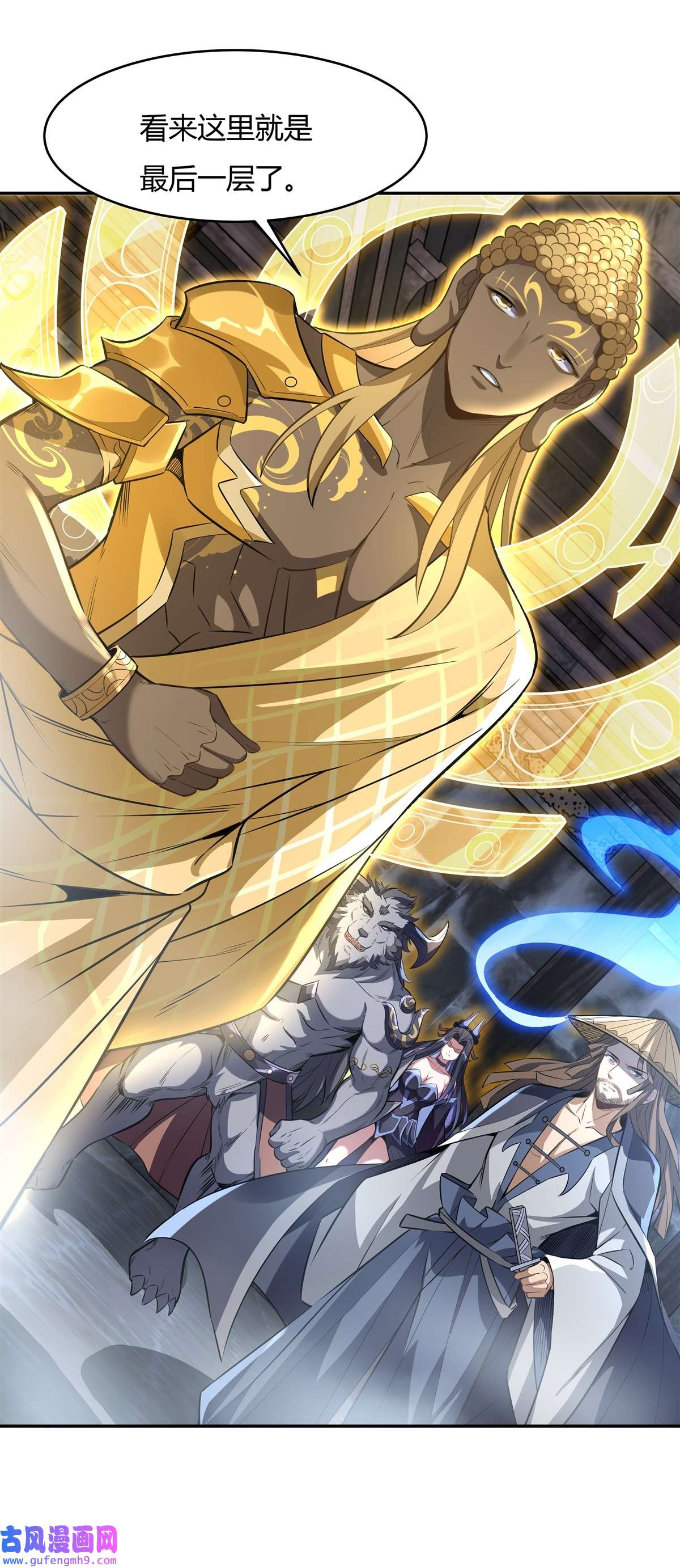 我的女徒弟们都是未来诸天大佬65 阿楠的秘药