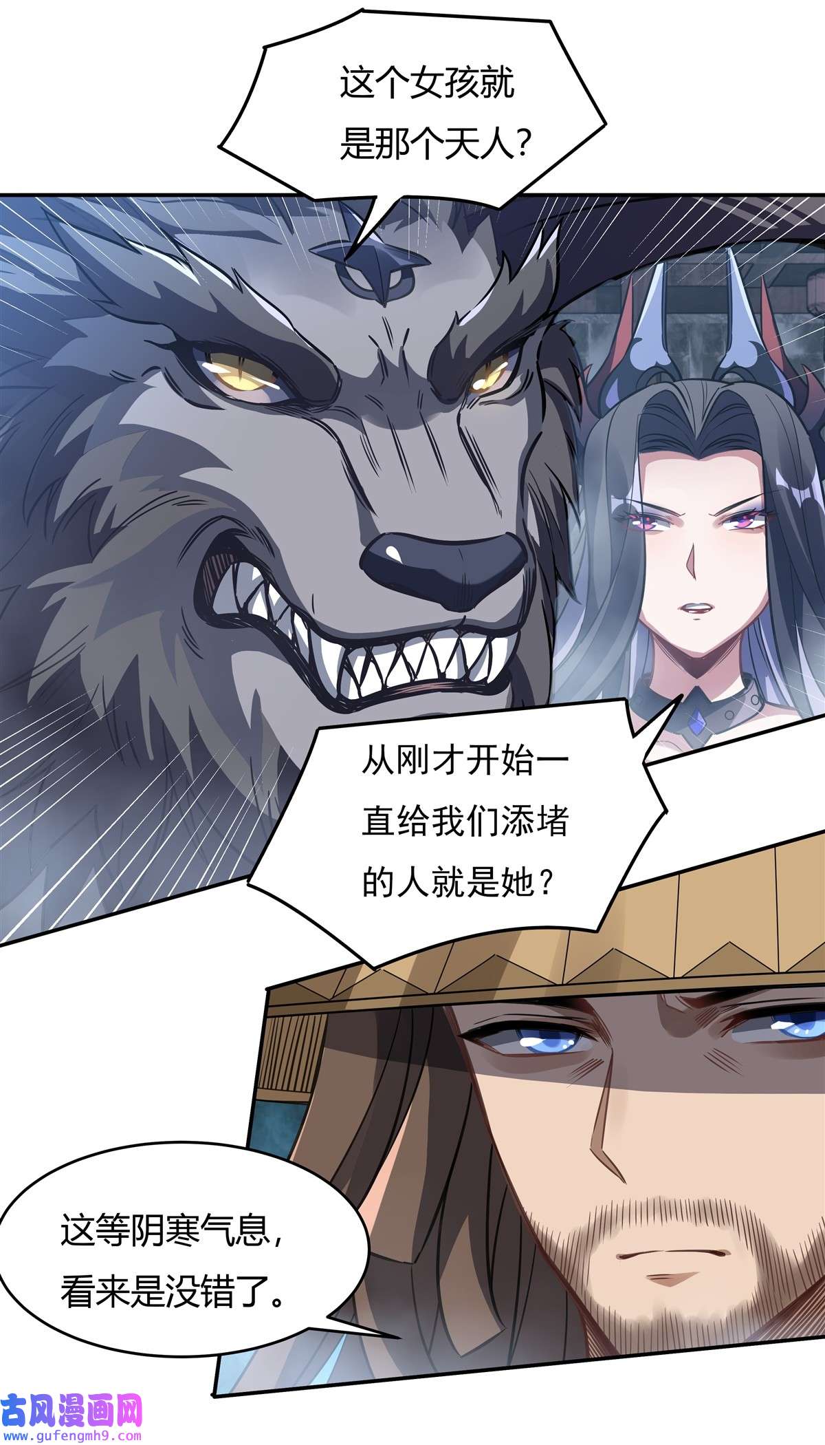 我的女徒弟们都是未来诸天大佬65 阿楠的秘药