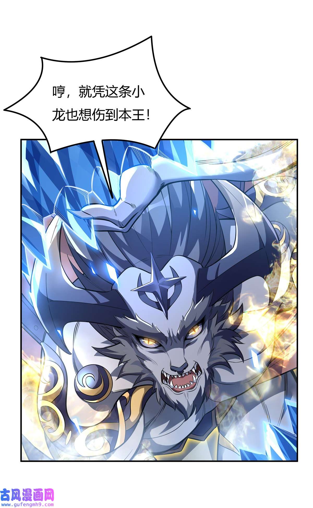 我的女徒弟们都是未来诸天大佬65 阿楠的秘药