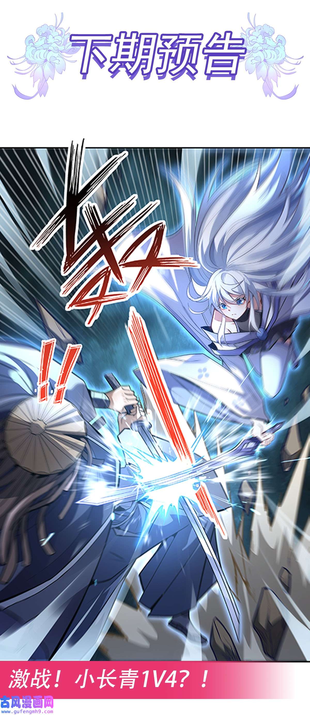 我的女徒弟们都是未来诸天大佬65 阿楠的秘药