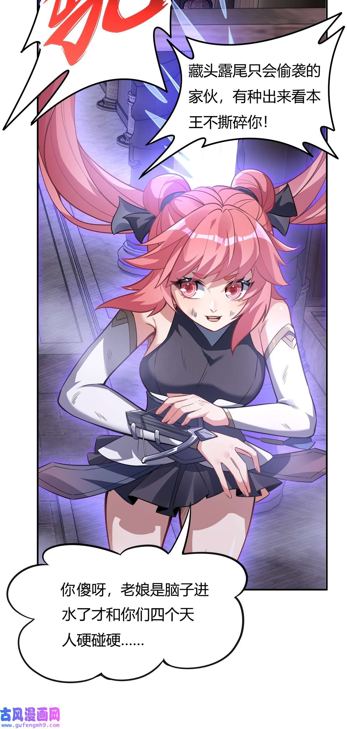 我的女徒弟们都是未来诸天大佬65 阿楠的秘药