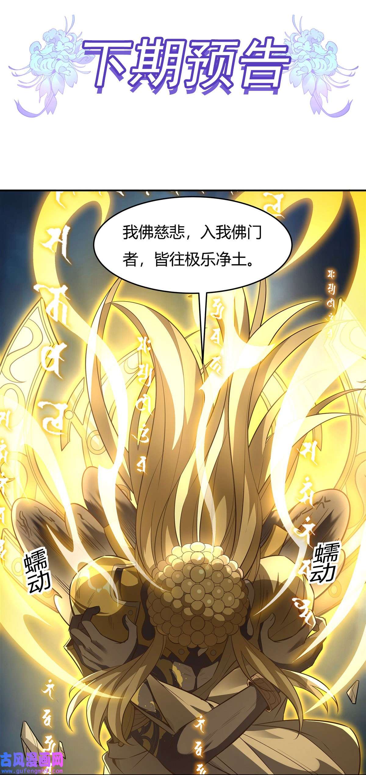 我的女徒弟们都是未来诸天大佬66 以一敌四