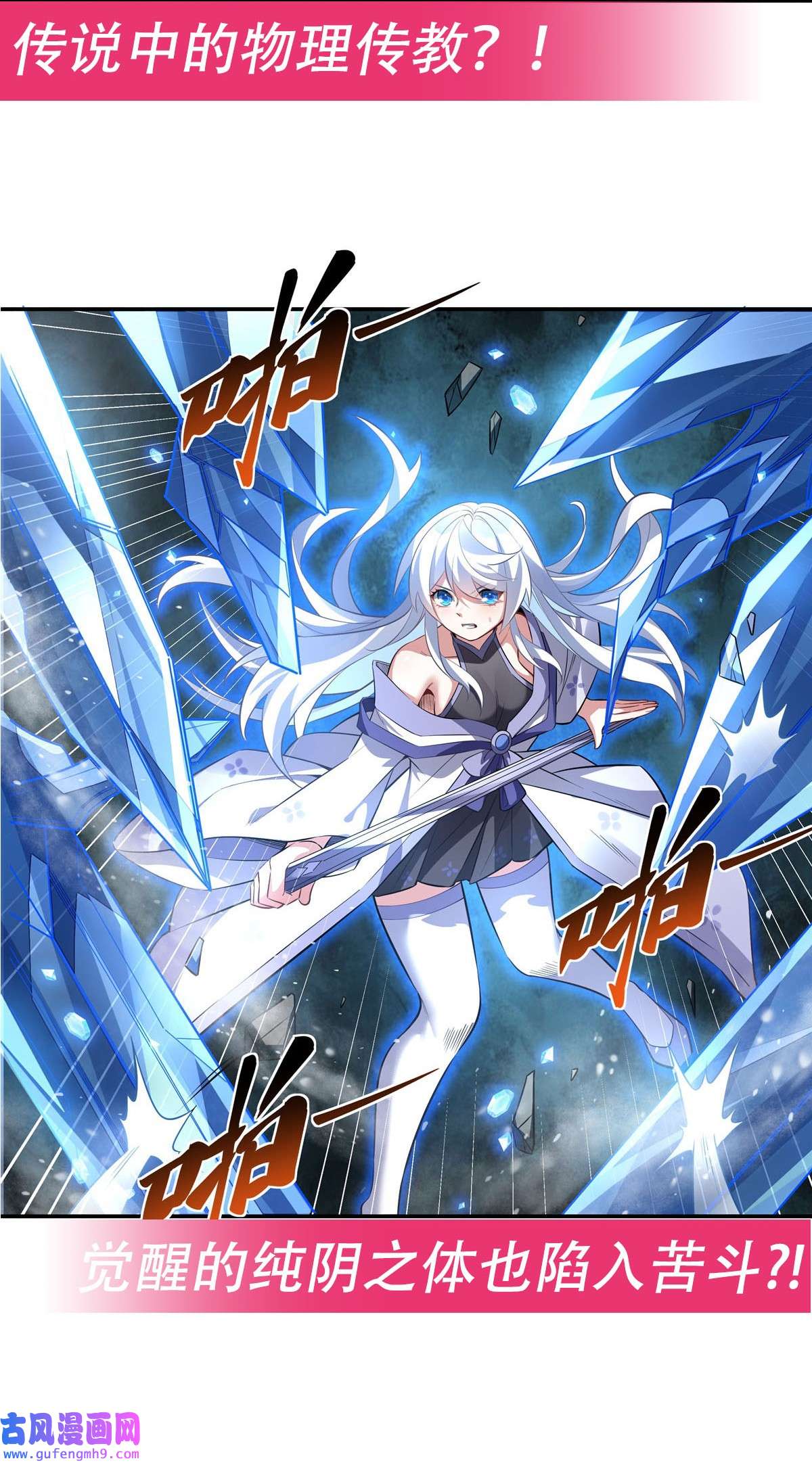 我的女徒弟们都是未来诸天大佬66 以一敌四