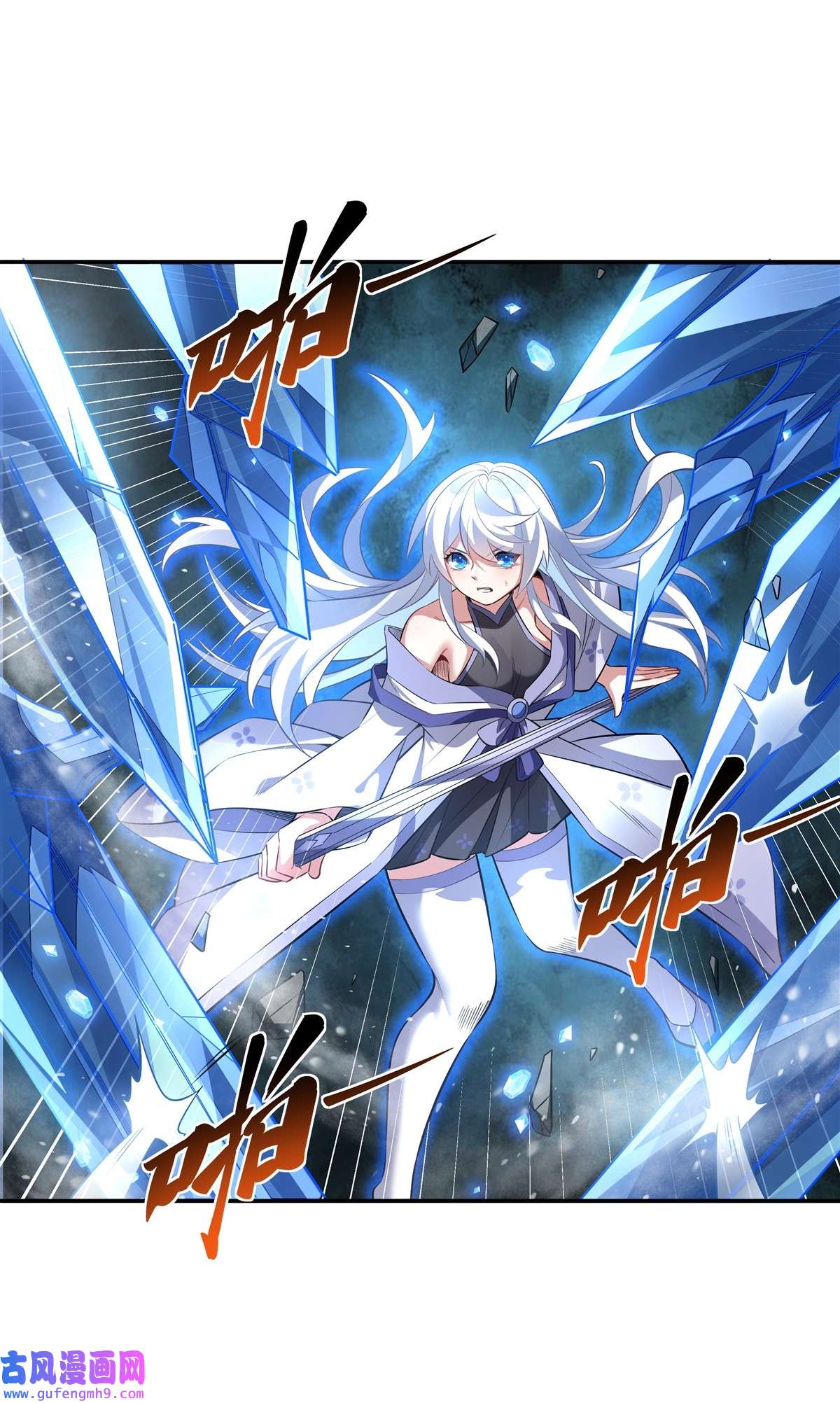我的女徒弟们都是未来诸天大佬67 有内鬼，终止交易