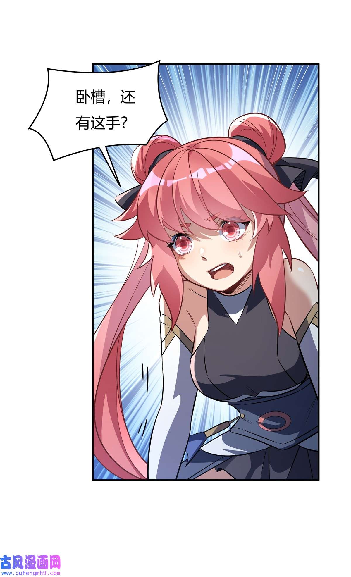 我的女徒弟们都是未来诸天大佬67 有内鬼，终止交易
