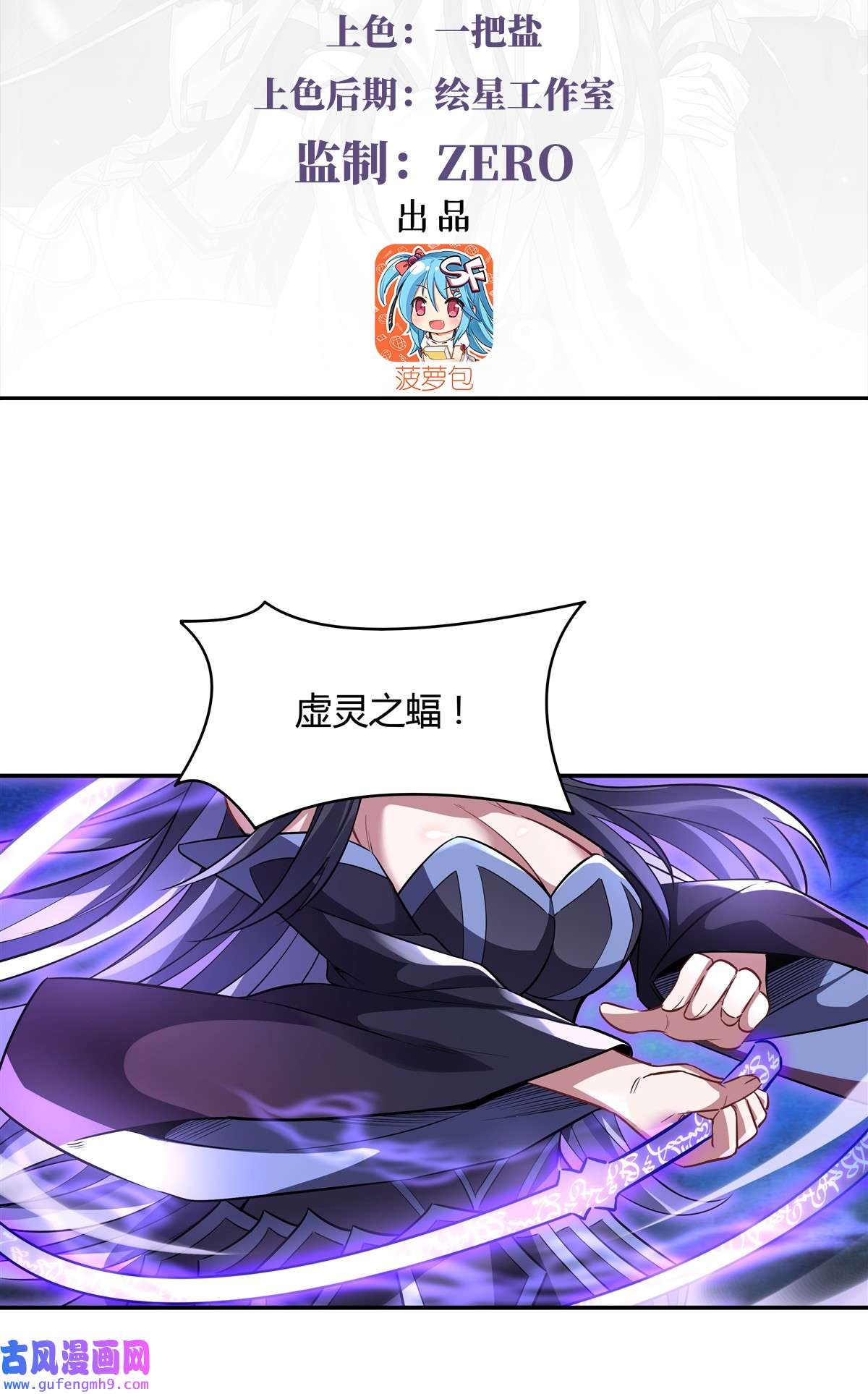 我的女徒弟们都是未来诸天大佬67 有内鬼，终止交易