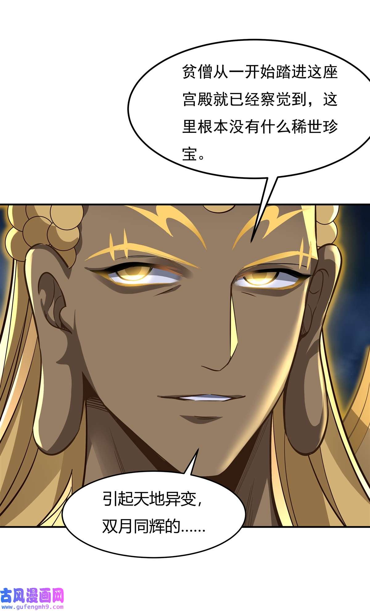 我的女徒弟们都是未来诸天大佬67 有内鬼，终止交易