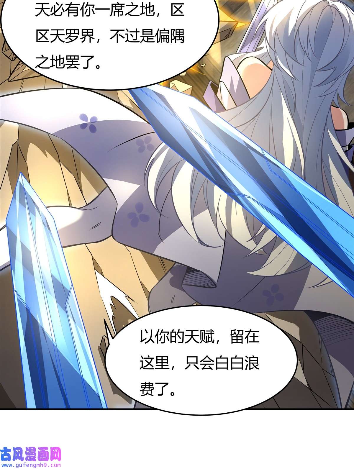 我的女徒弟们都是未来诸天大佬67 有内鬼，终止交易