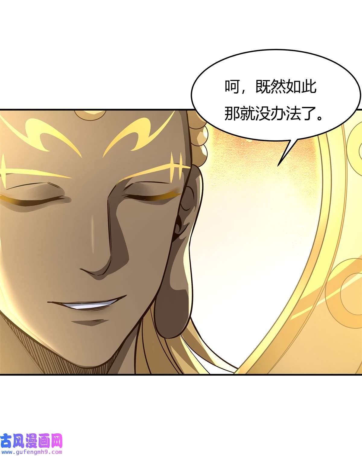 我的女徒弟们都是未来诸天大佬67 有内鬼，终止交易