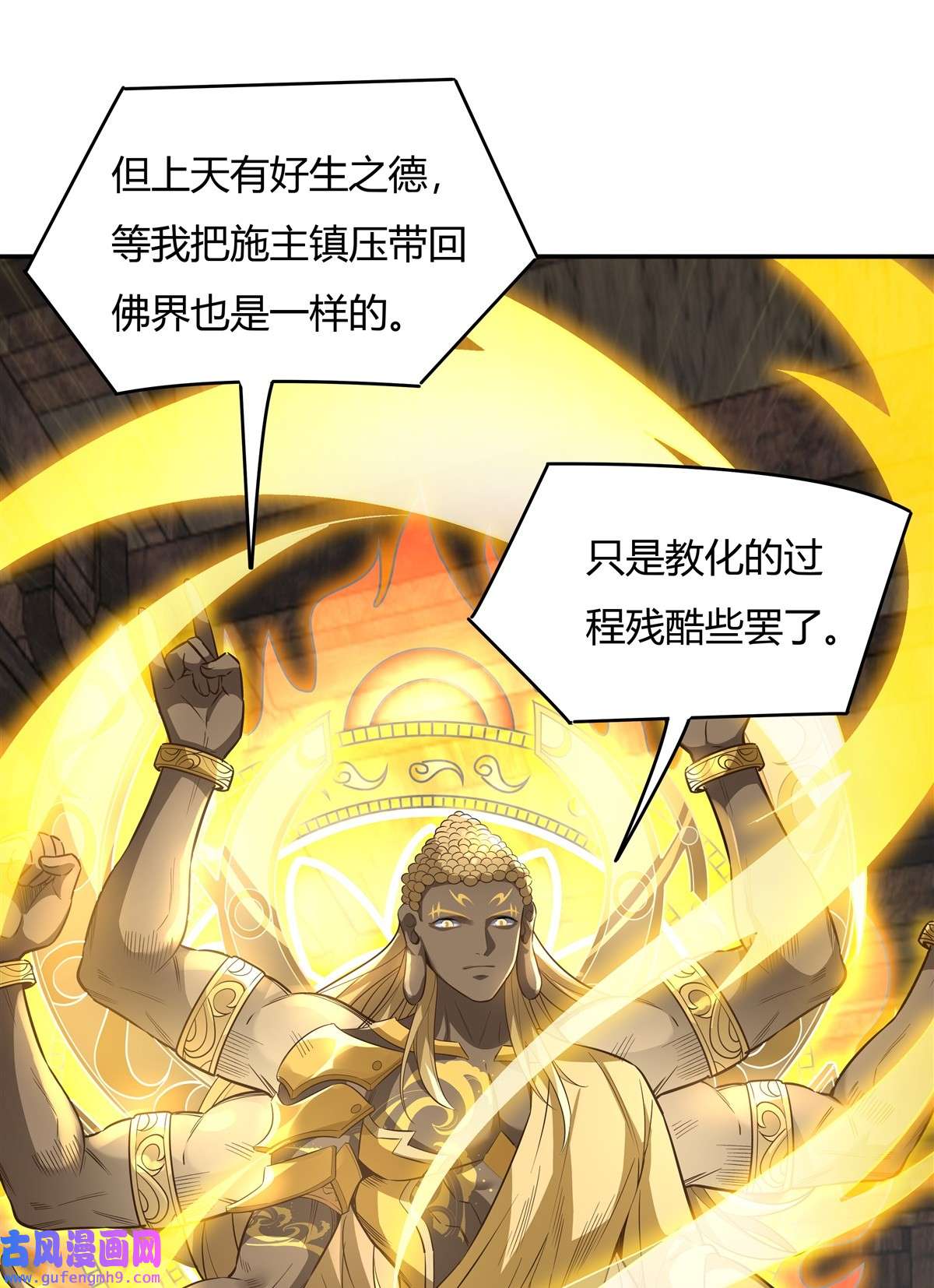 我的女徒弟们都是未来诸天大佬67 有内鬼，终止交易