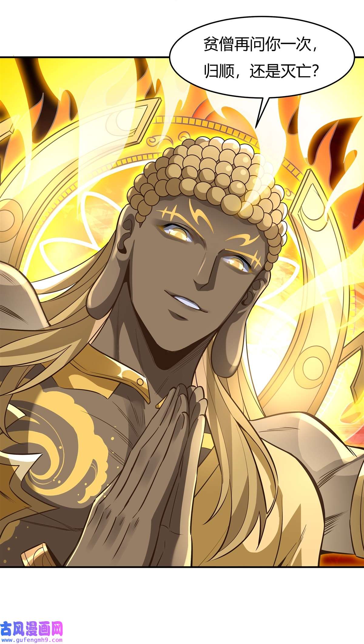 我的女徒弟们都是未来诸天大佬67 有内鬼，终止交易