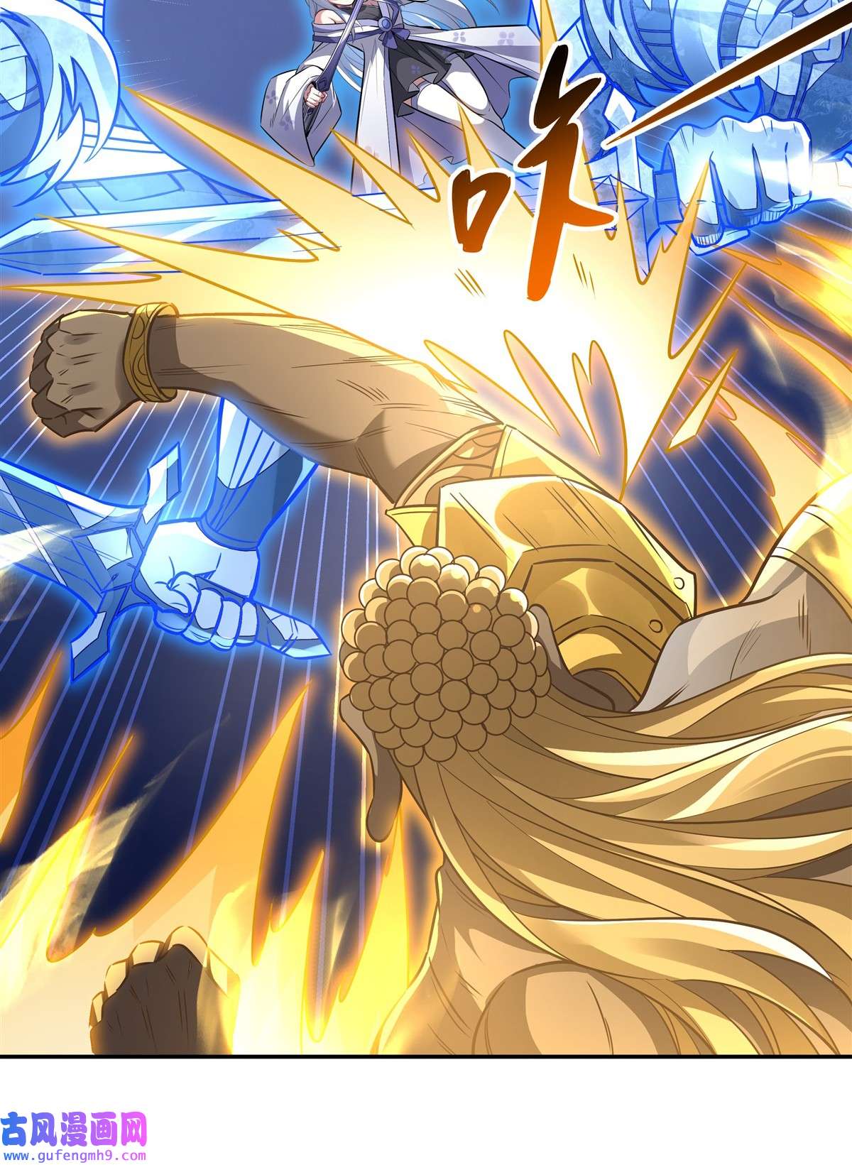 我的女徒弟们都是未来诸天大佬67 有内鬼，终止交易