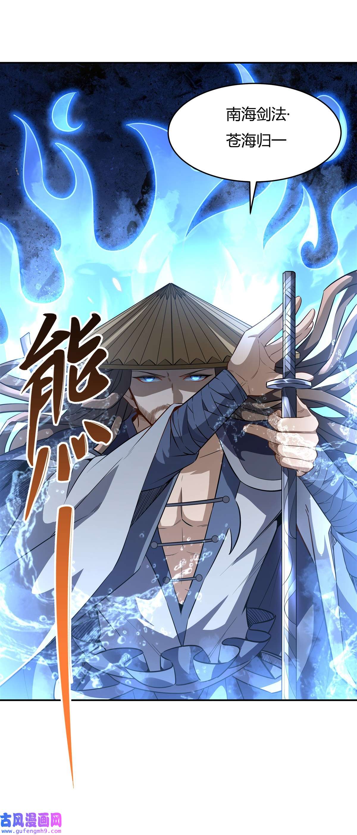 我的女徒弟们都是未来诸天大佬67 有内鬼，终止交易