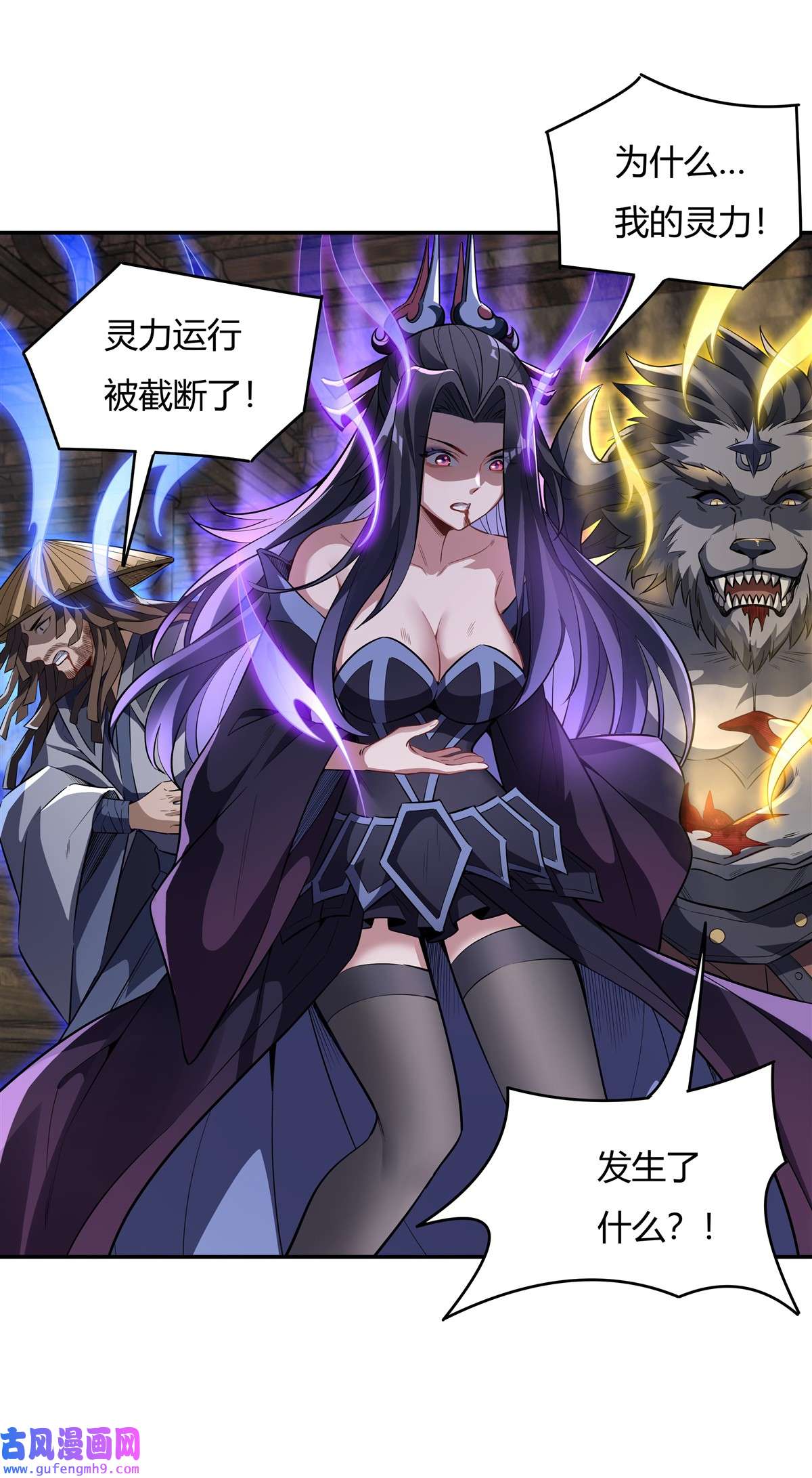 我的女徒弟们都是未来诸天大佬67 有内鬼，终止交易