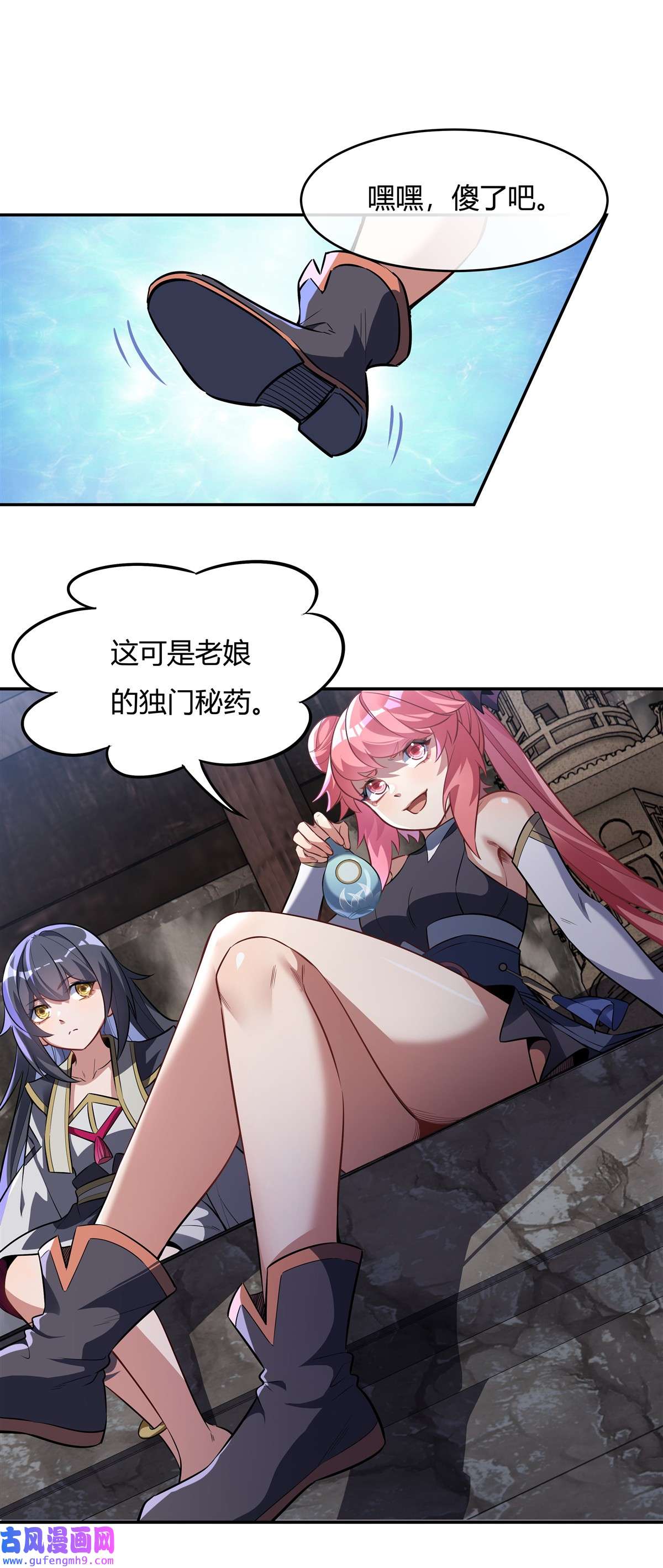 我的女徒弟们都是未来诸天大佬67 有内鬼，终止交易