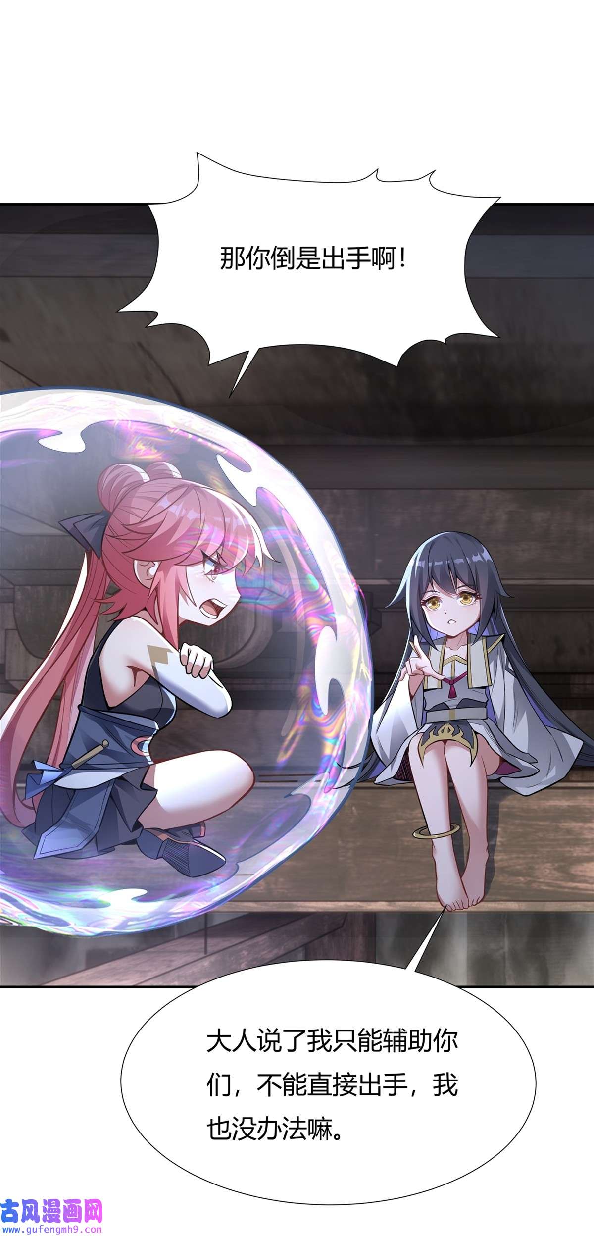 我的女徒弟们都是未来诸天大佬68 敢让她下跪