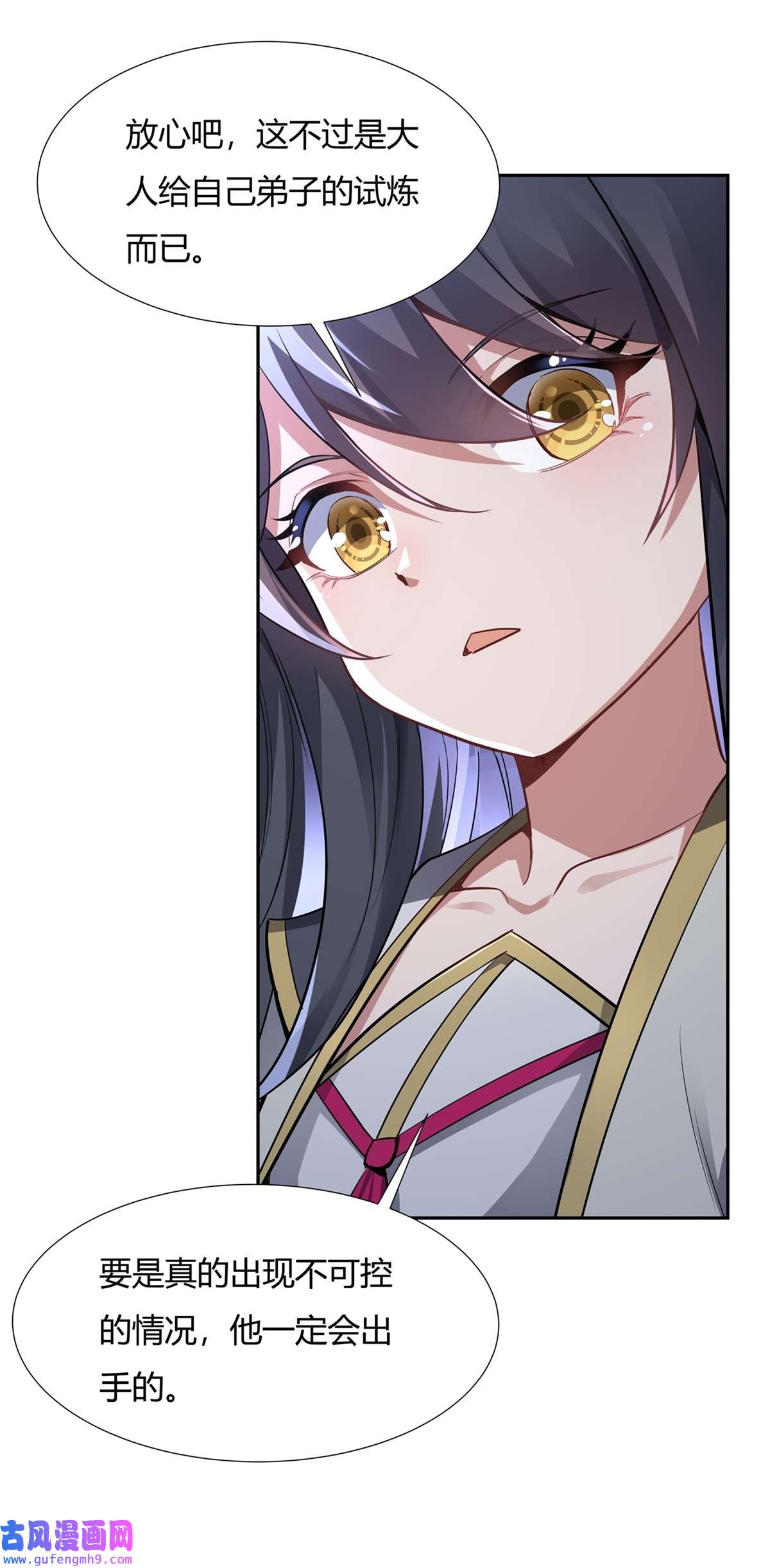 我的女徒弟们都是未来诸天大佬68 敢让她下跪