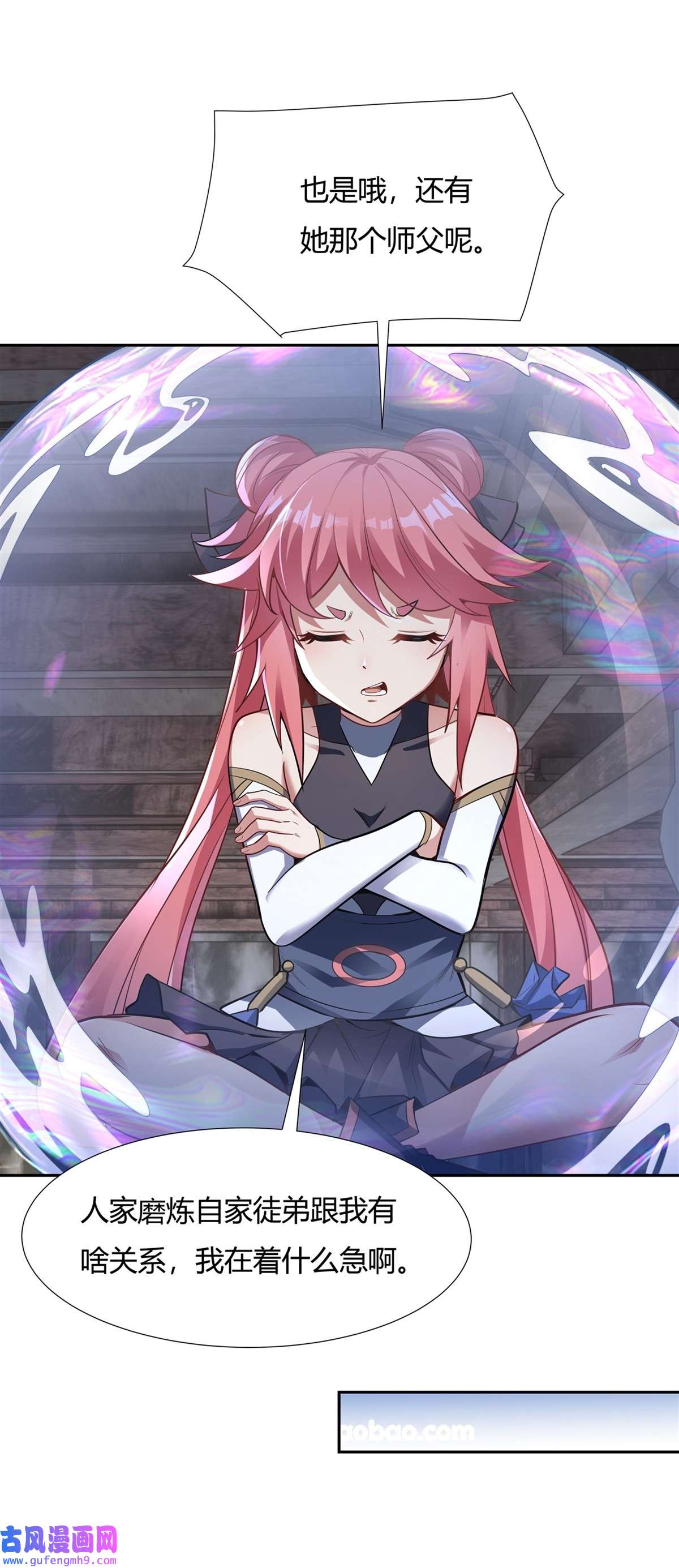 我的女徒弟们都是未来诸天大佬68 敢让她下跪